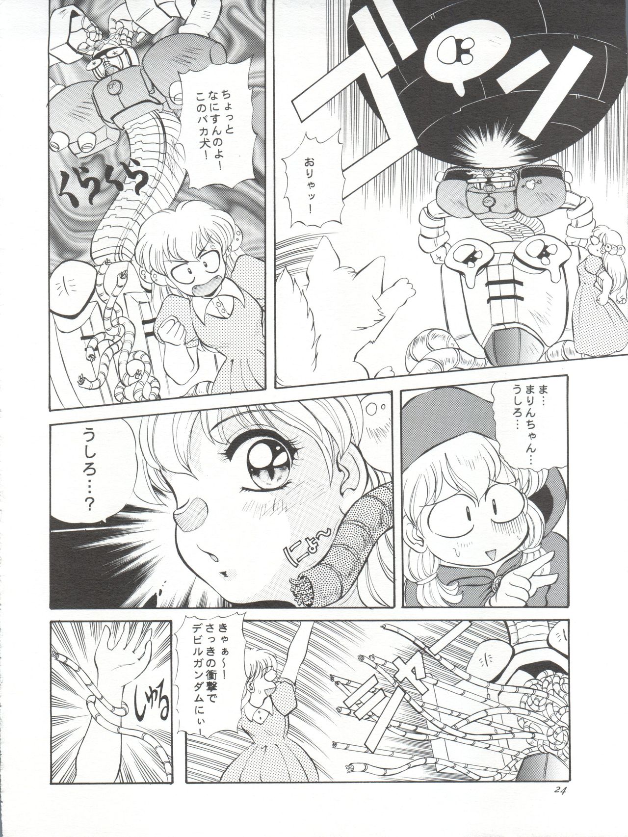 Go!! Far East - Page 24
