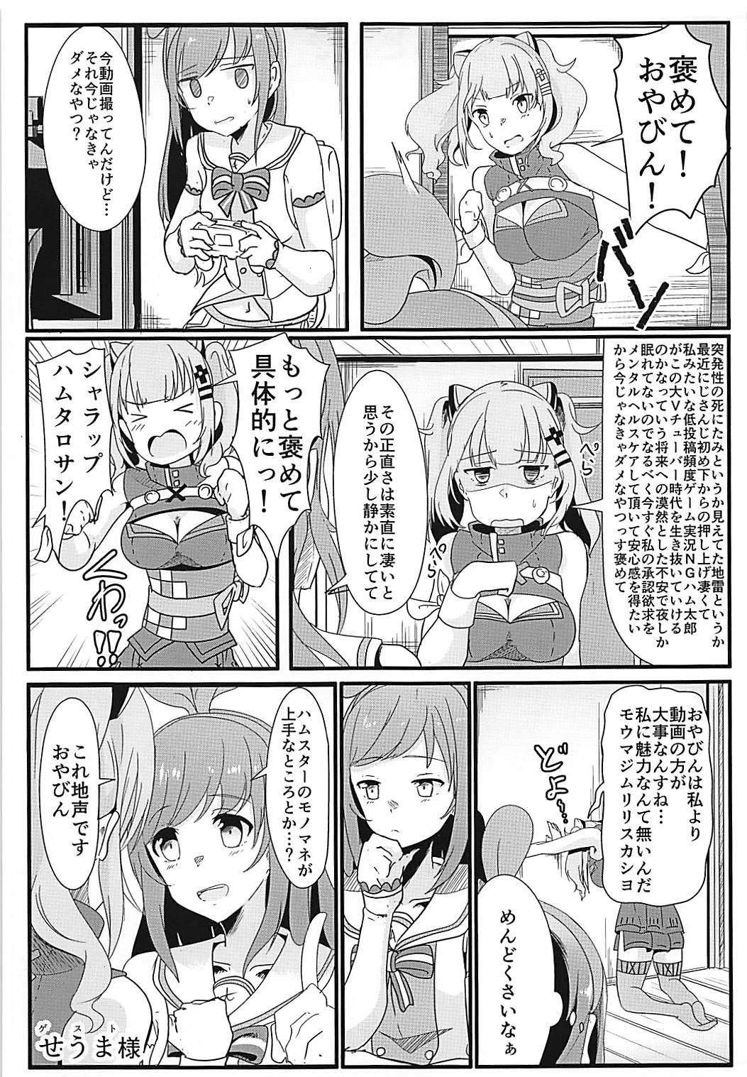 Strong ni Aishite!!! - Page 20