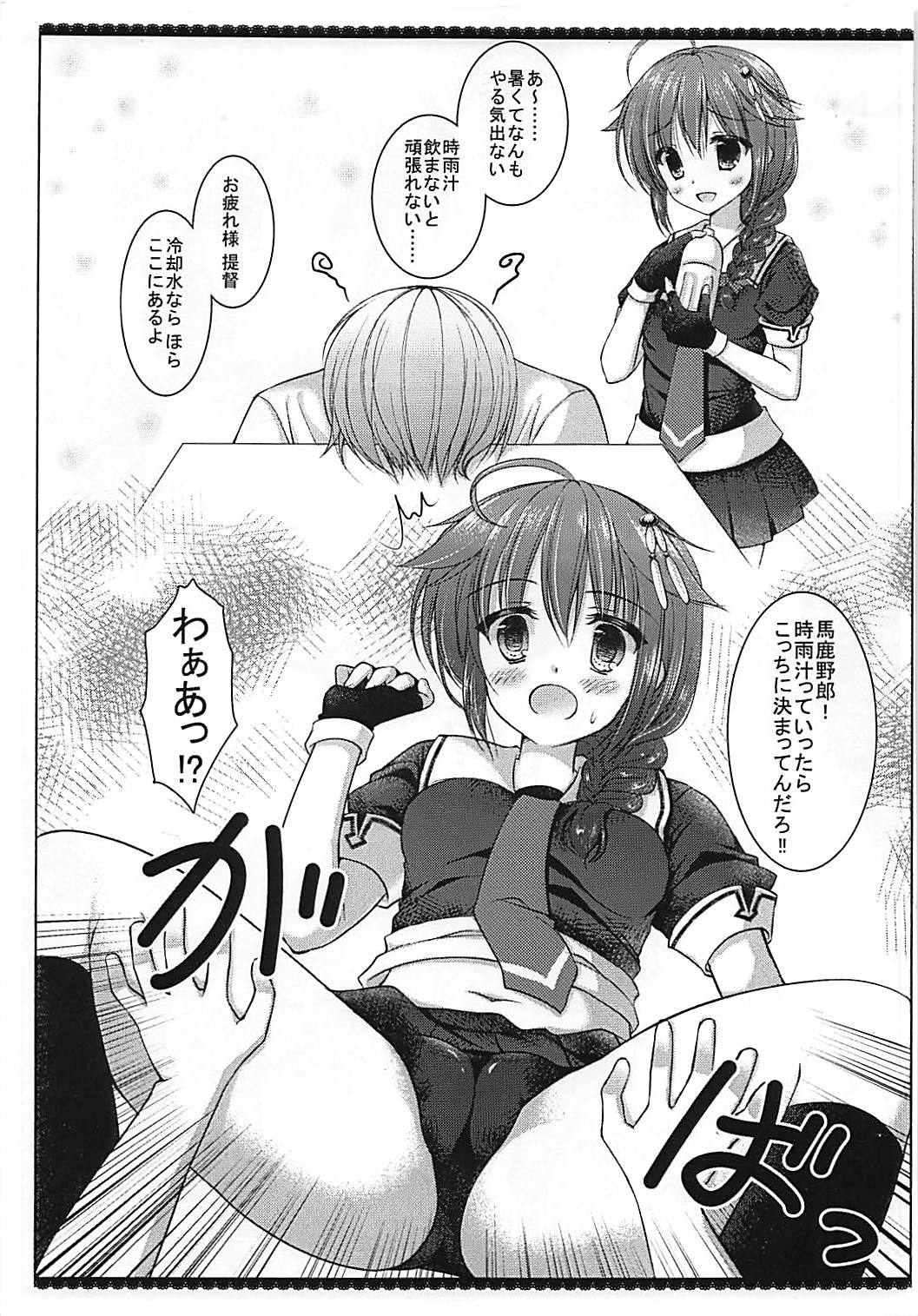 Shigurejiru Koushou e Youkoso - Page 9