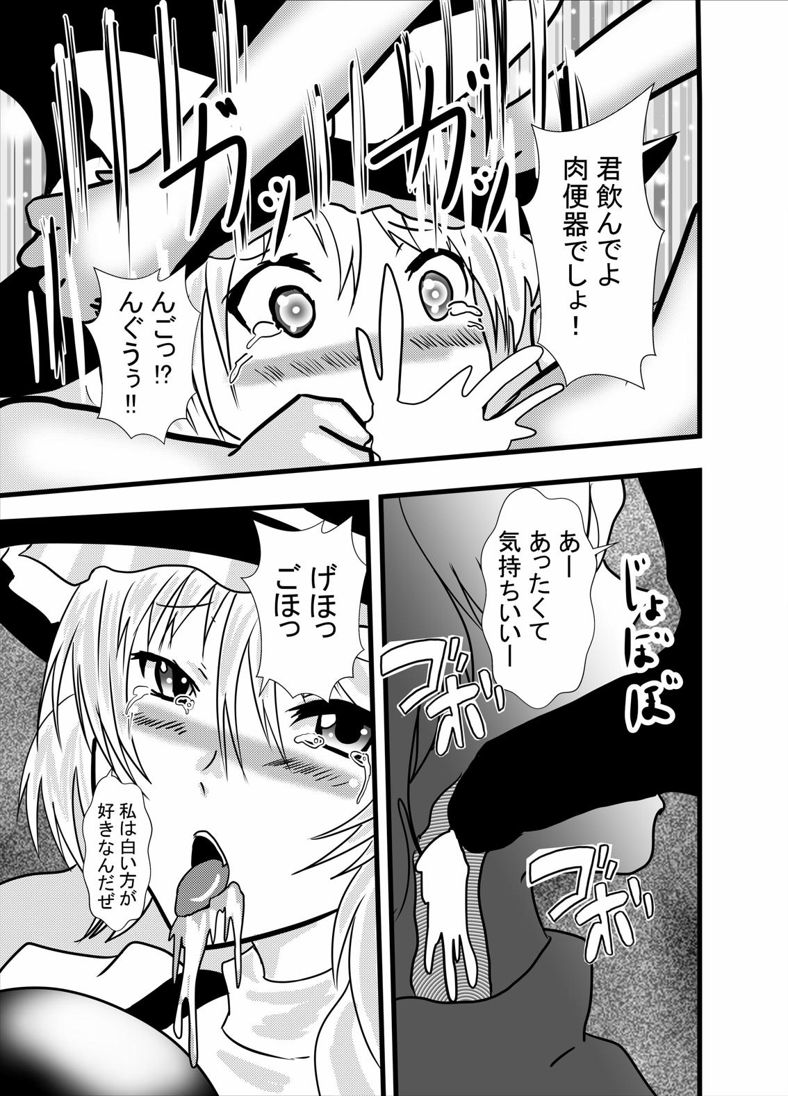 Cosplay Kuguri Isu Paizuri Anal Name Tanetsuke Press Soap - Page 17