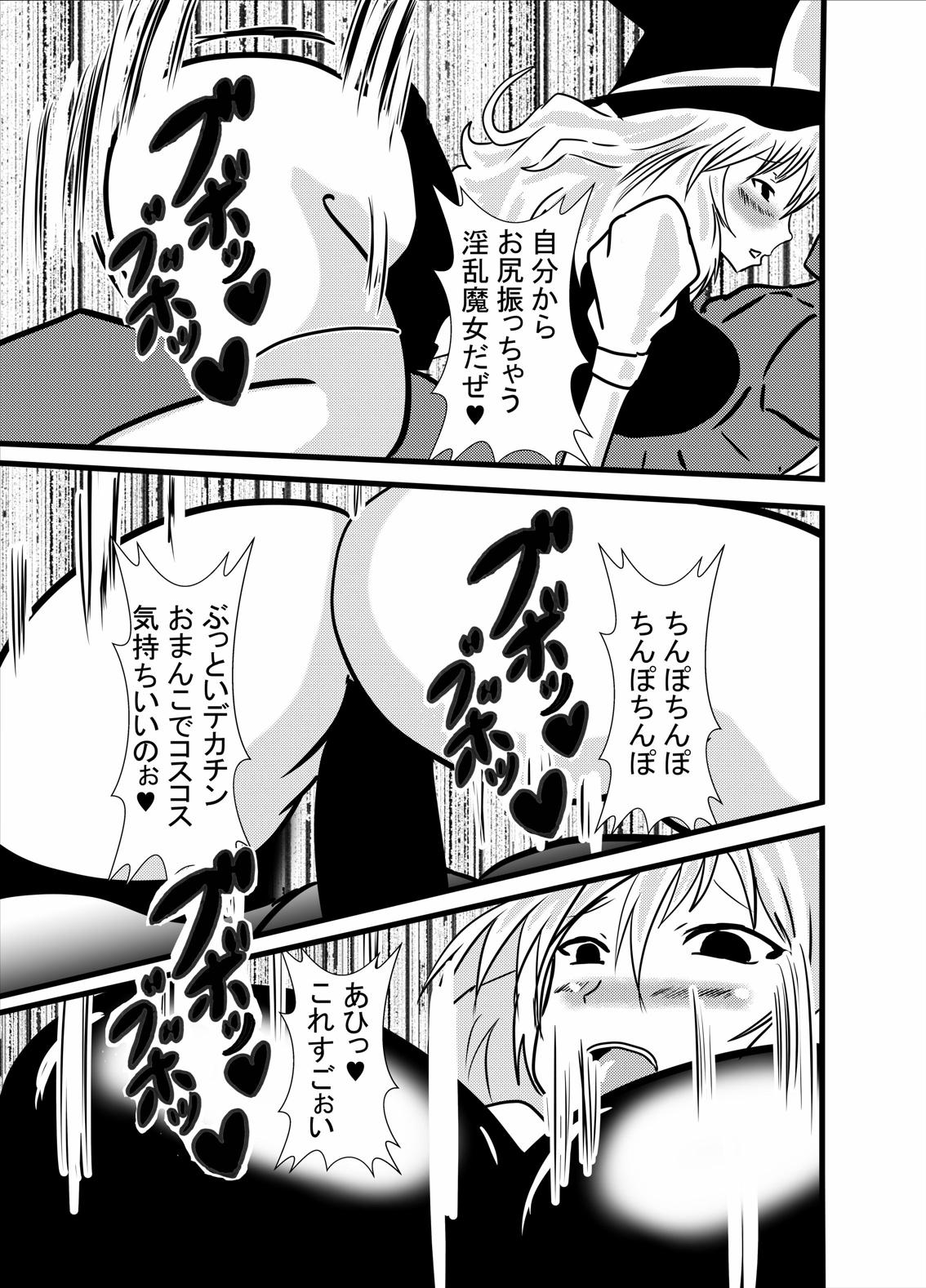 Cosplay Kuguri Isu Paizuri Anal Name Tanetsuke Press Soap - Page 19