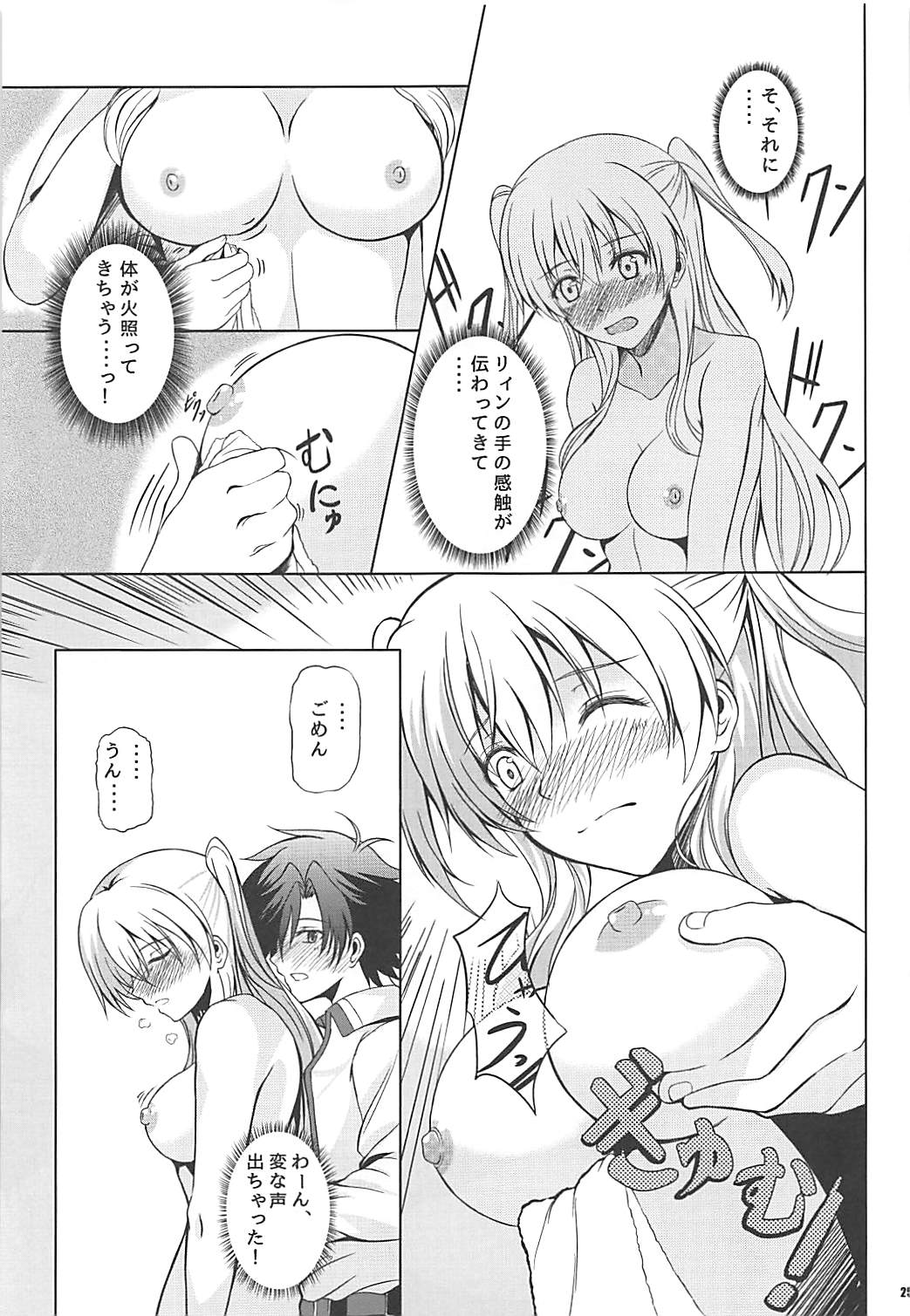Alisa's EP Collection - Page 24