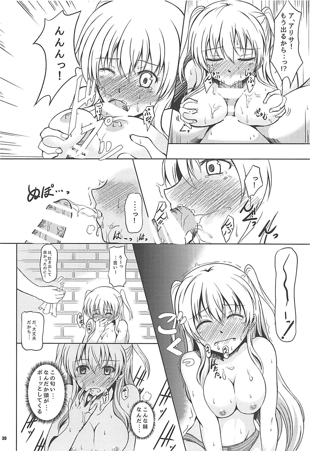 Alisa's EP Collection - Page 29