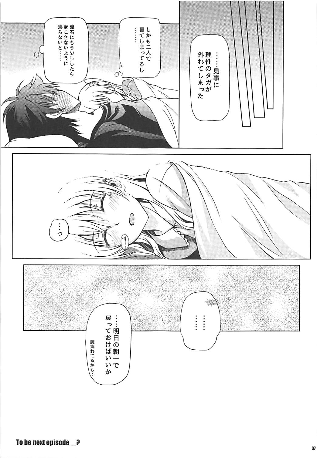 Alisa's EP Collection - Page 36