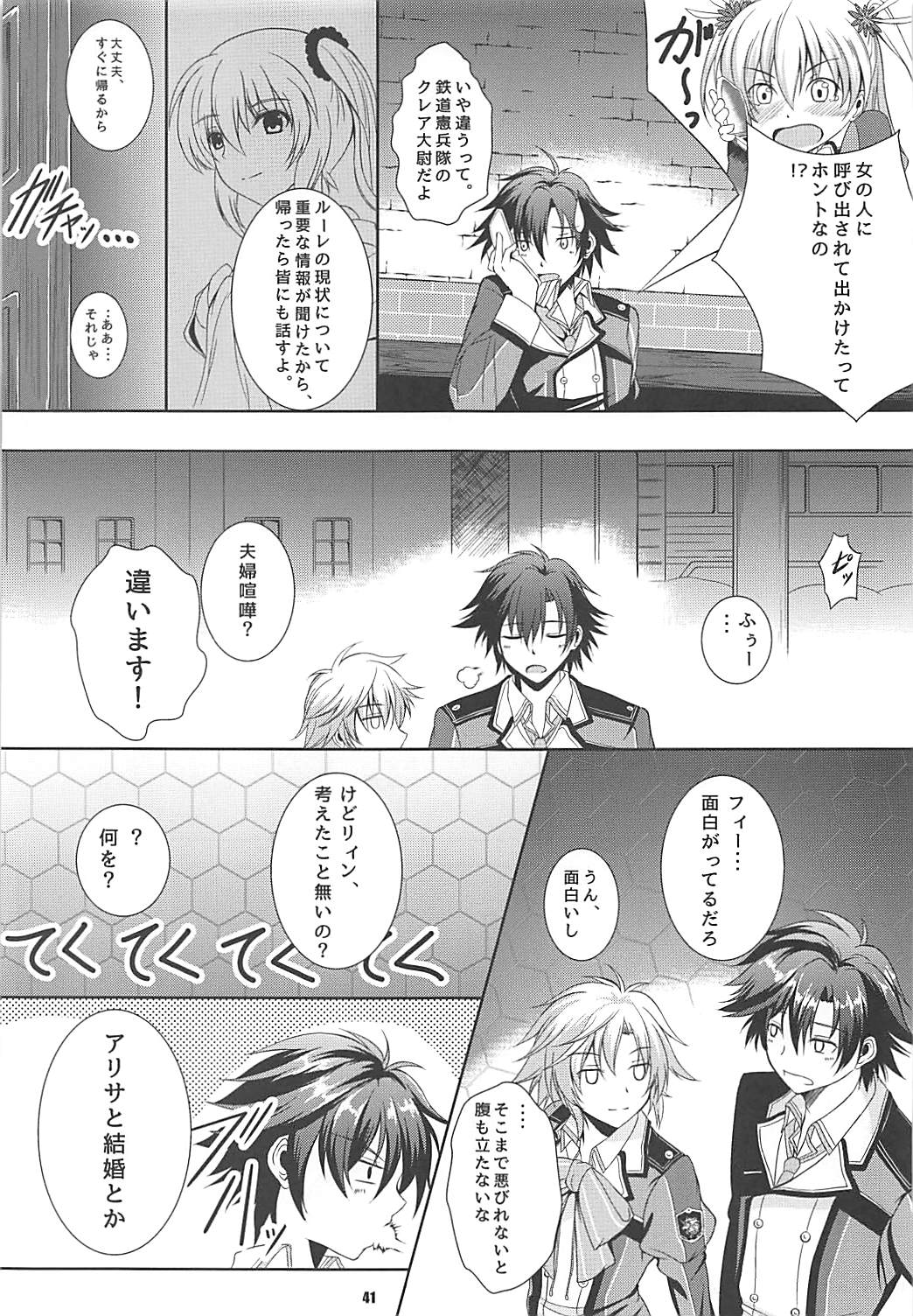 Alisa's EP Collection - Page 40
