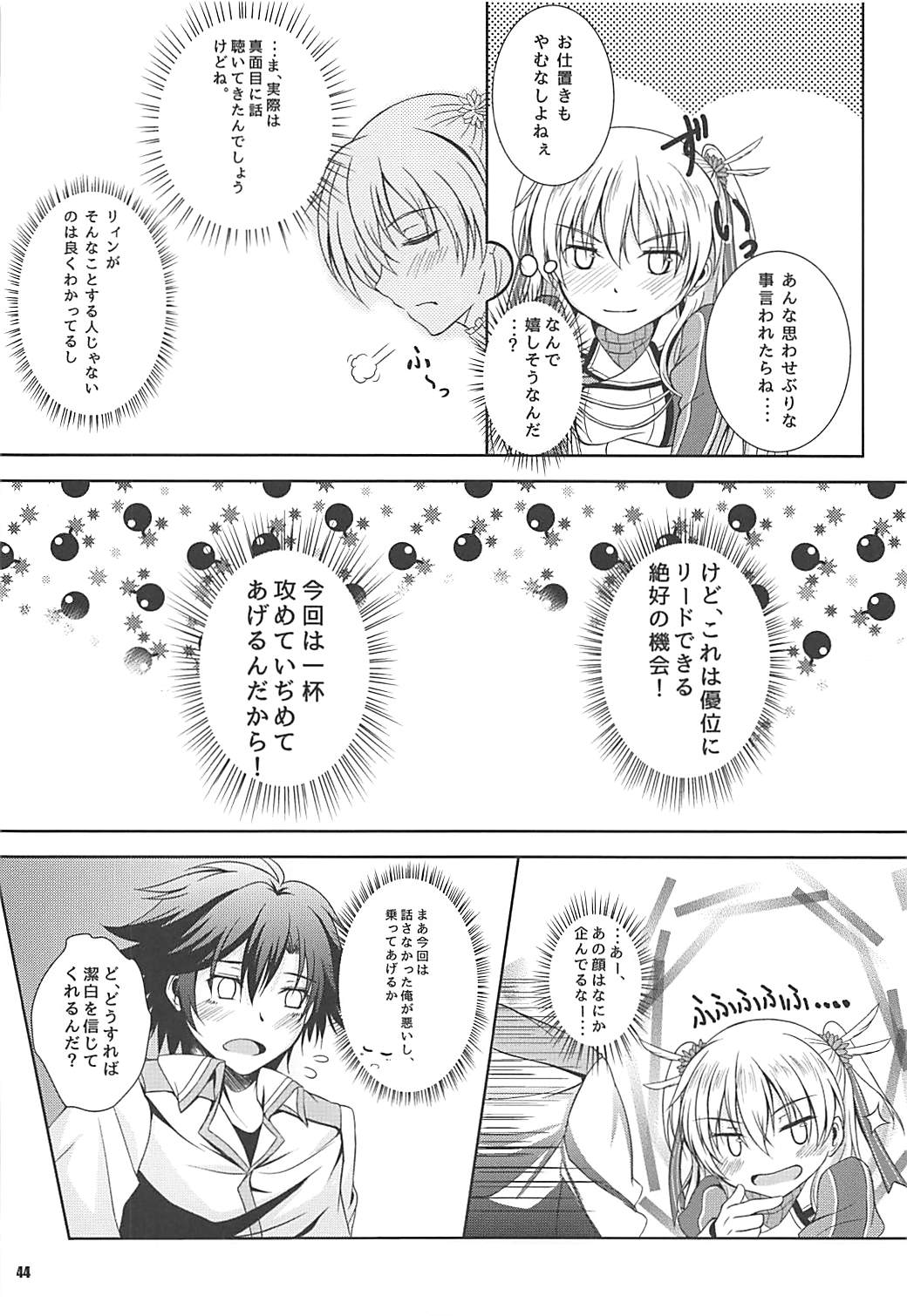 Alisa's EP Collection - Page 43