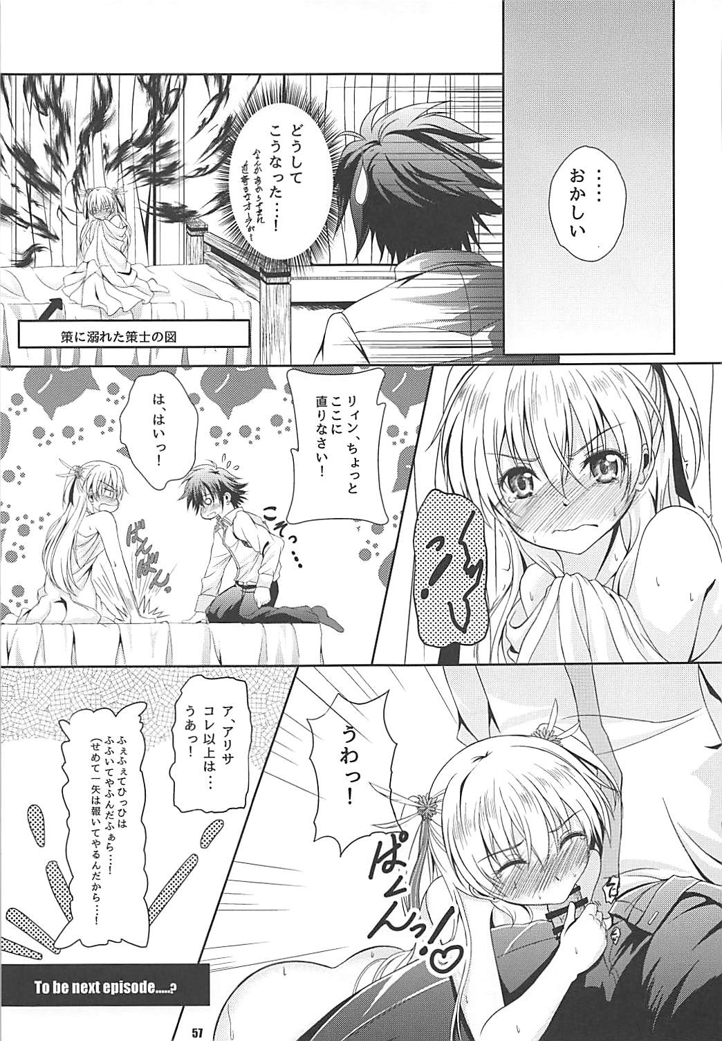 Alisa's EP Collection - Page 56