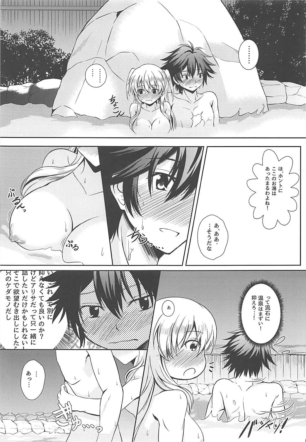 Alisa's EP Collection - Page 62