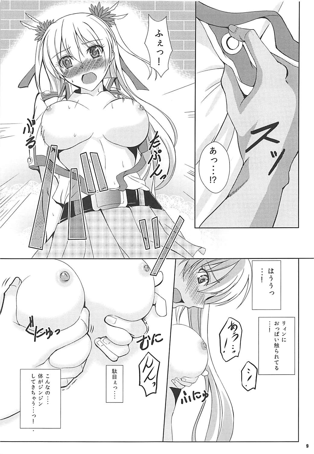 Preview page 8
