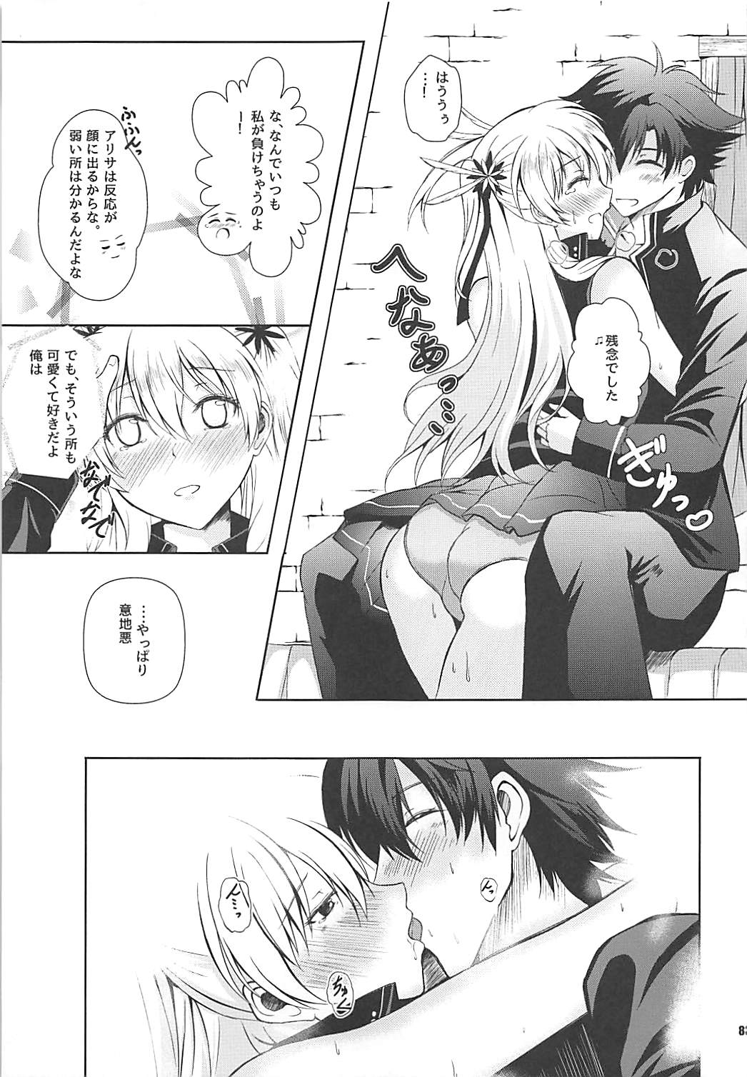 Alisa's EP Collection - Page 82