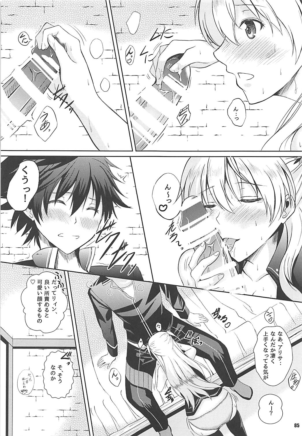 Alisa's EP Collection - Page 84