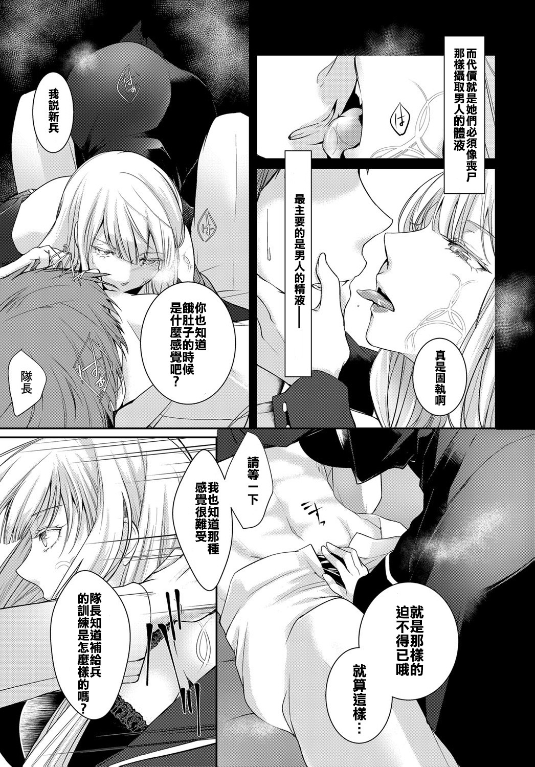 Walkure no Hokyuuhei Ch. 1 - Page 15