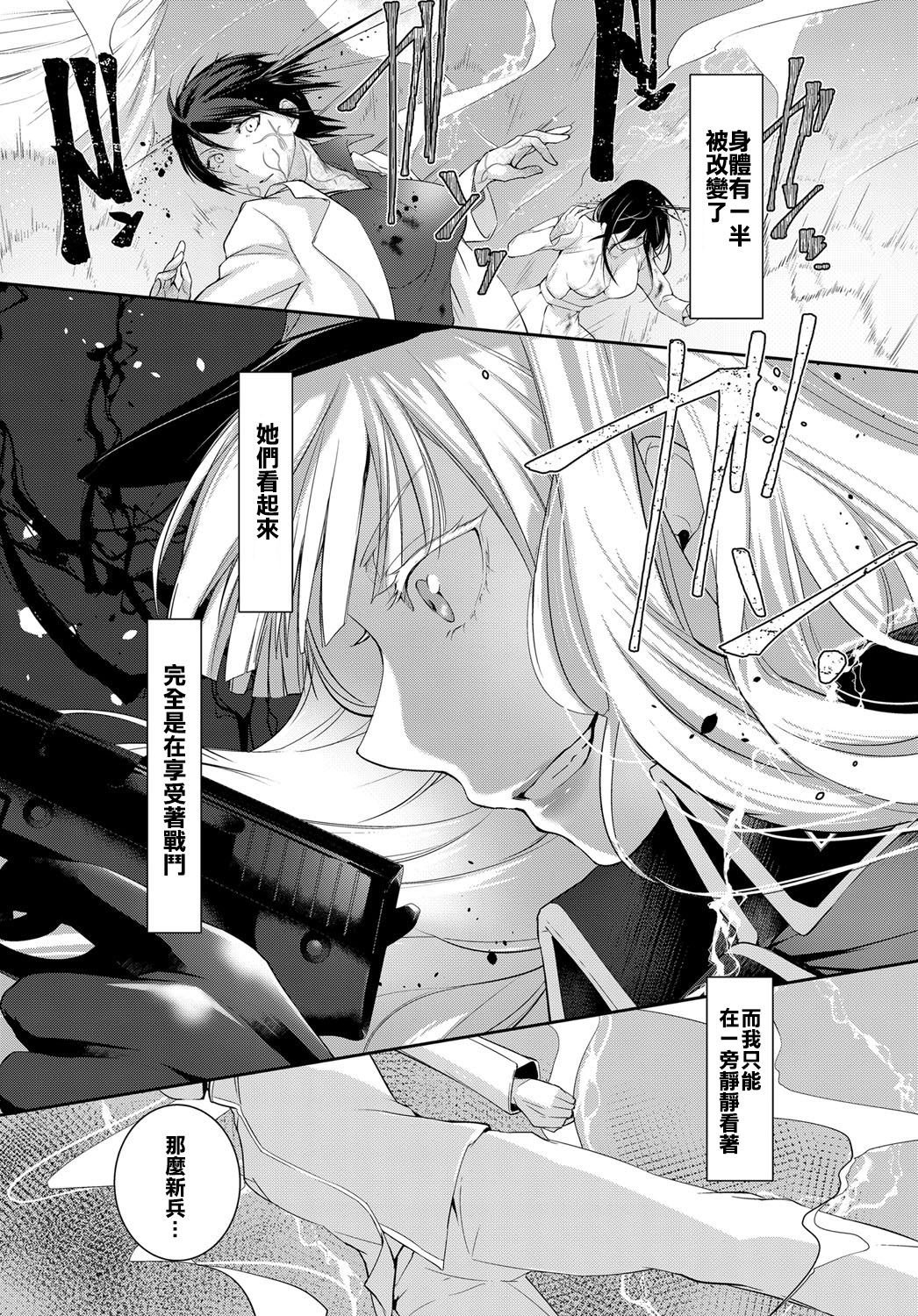 Walkure no Hokyuuhei Ch. 1 - Page 28