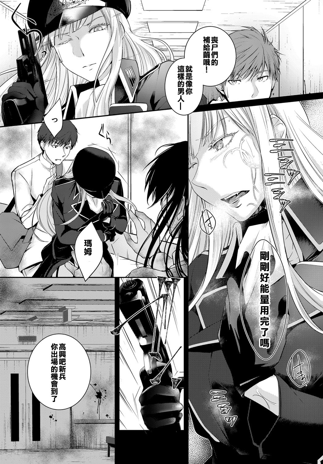 Walkure no Hokyuuhei Ch. 1 - Page 9