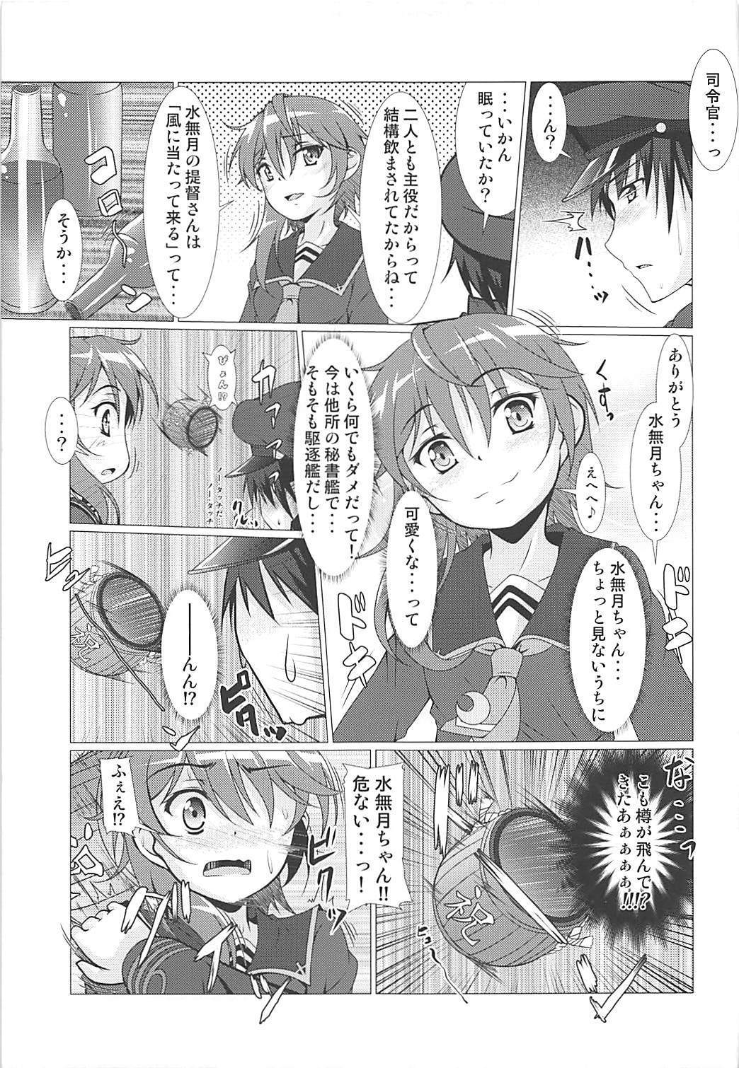 2+2=Minazuki/Nagatsuki #01 - Page 14