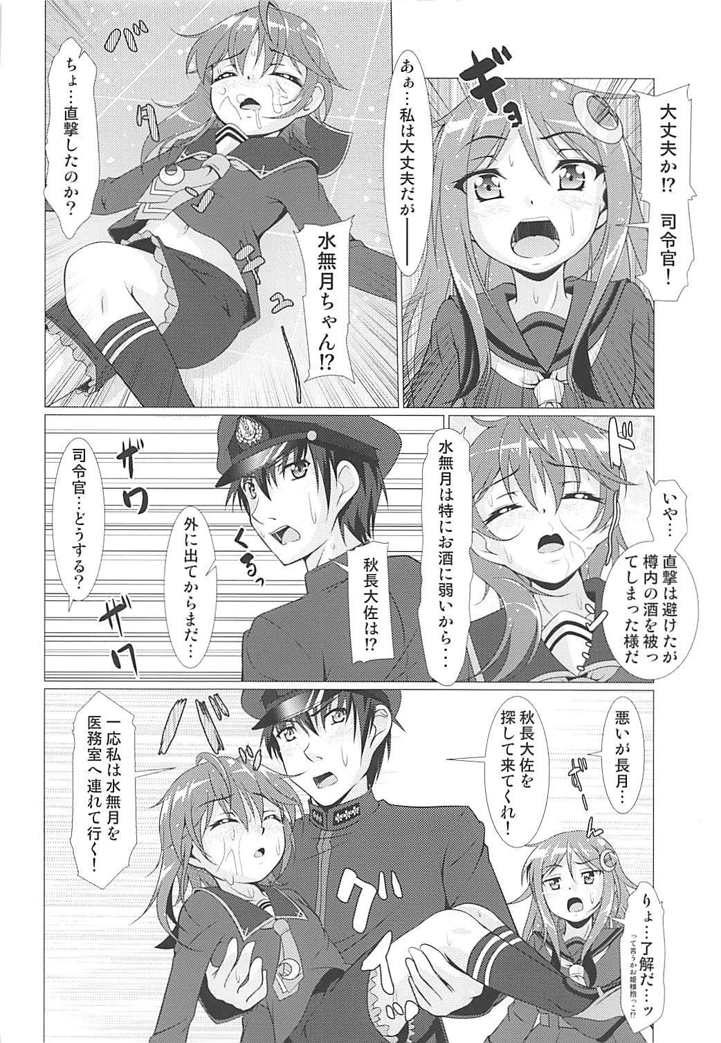 2+2=Minazuki/Nagatsuki #01 - Page 15