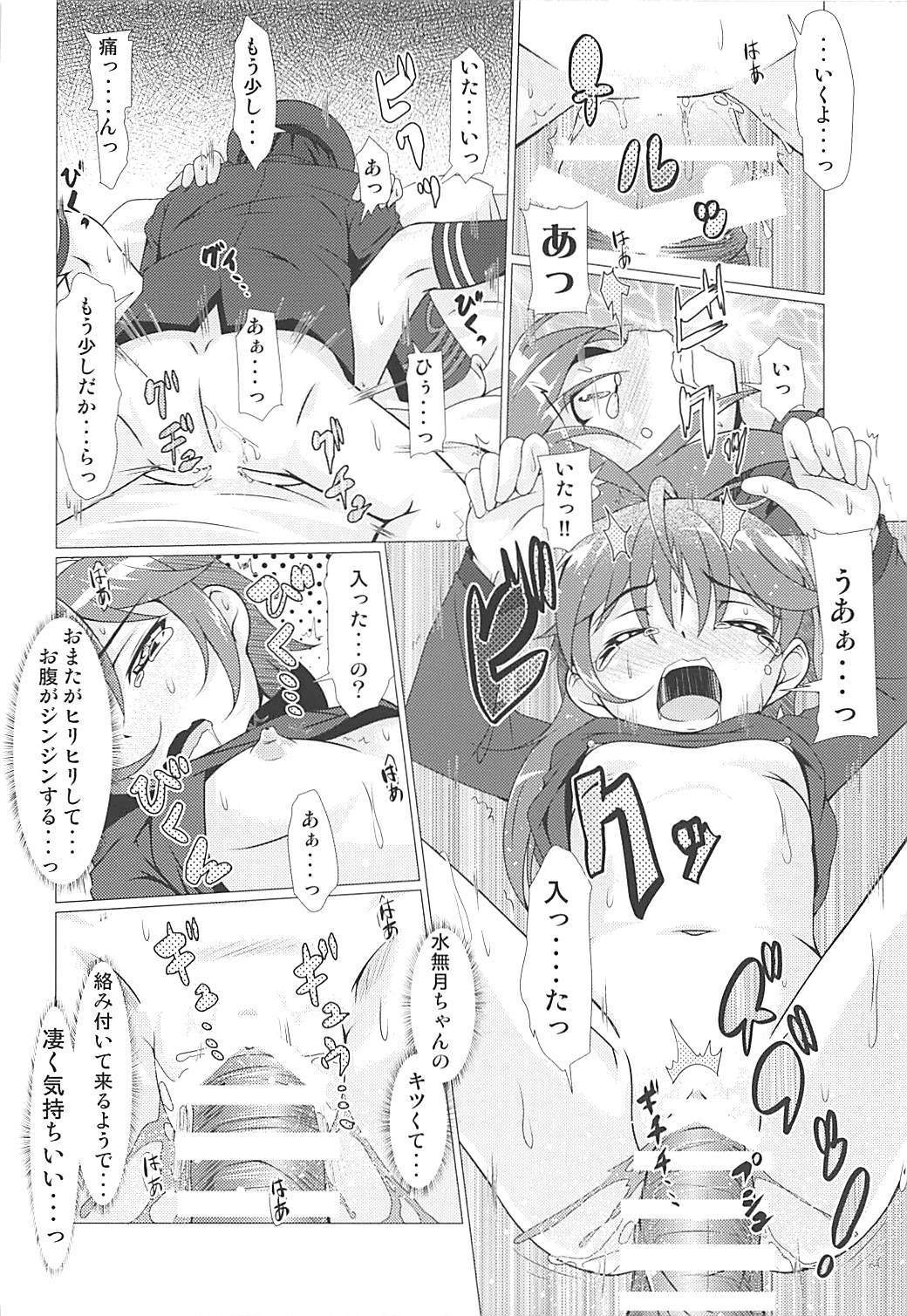 2+2=Minazuki/Nagatsuki #01 - Page 23