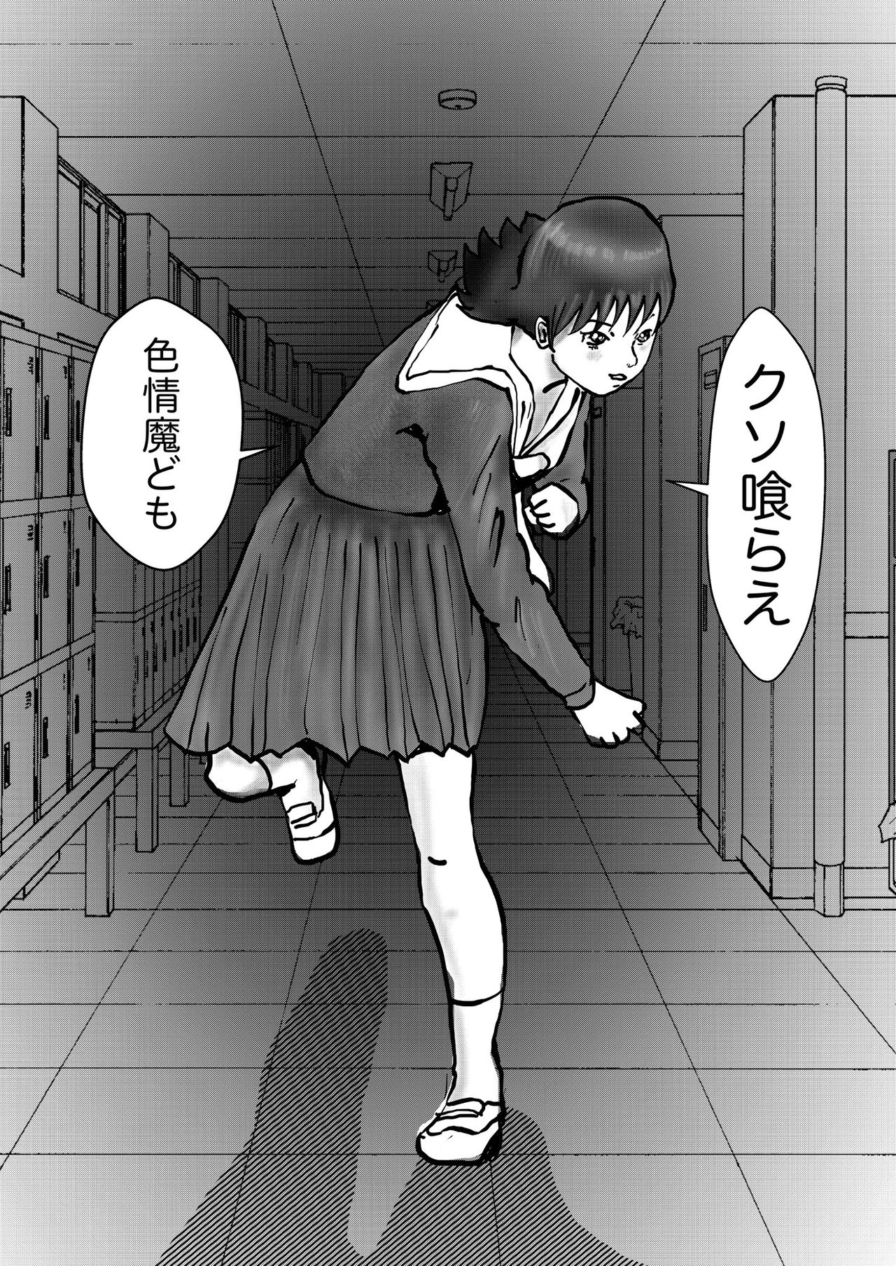 野糞をプロデュース - Page 150