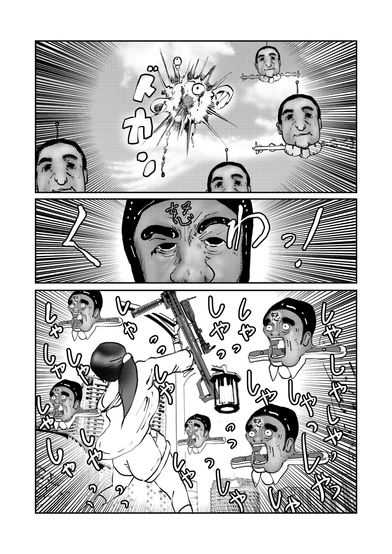 野糞をプロデュース - Page 155