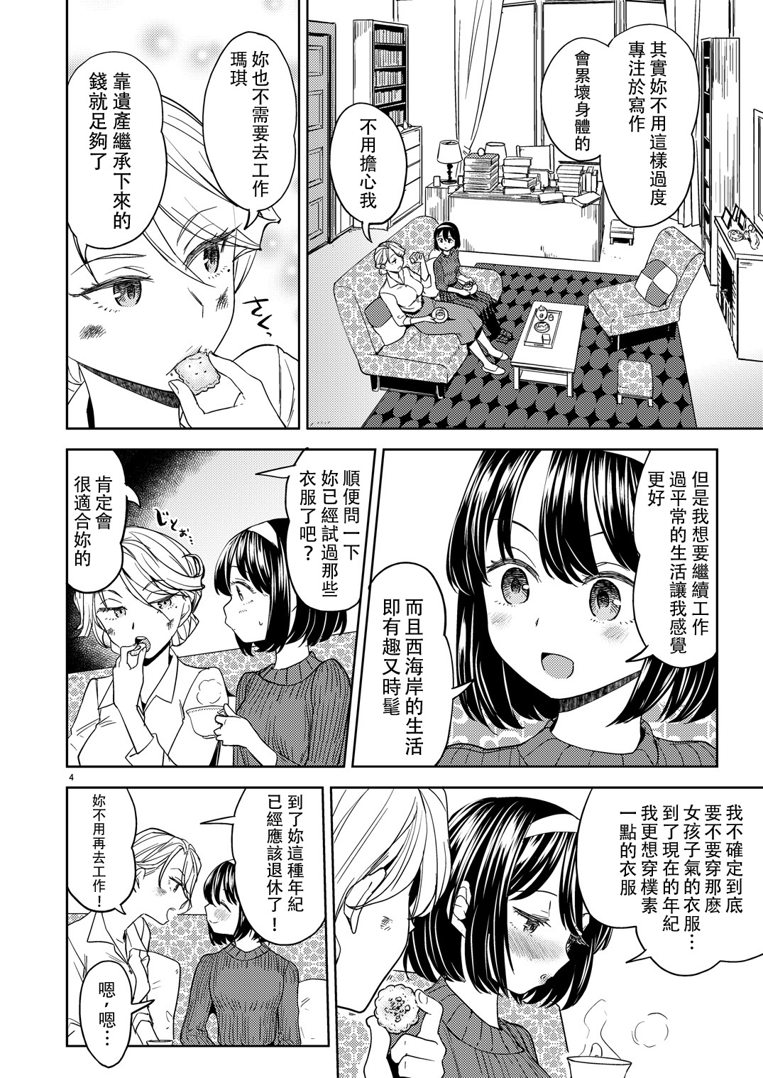 Preview page 6