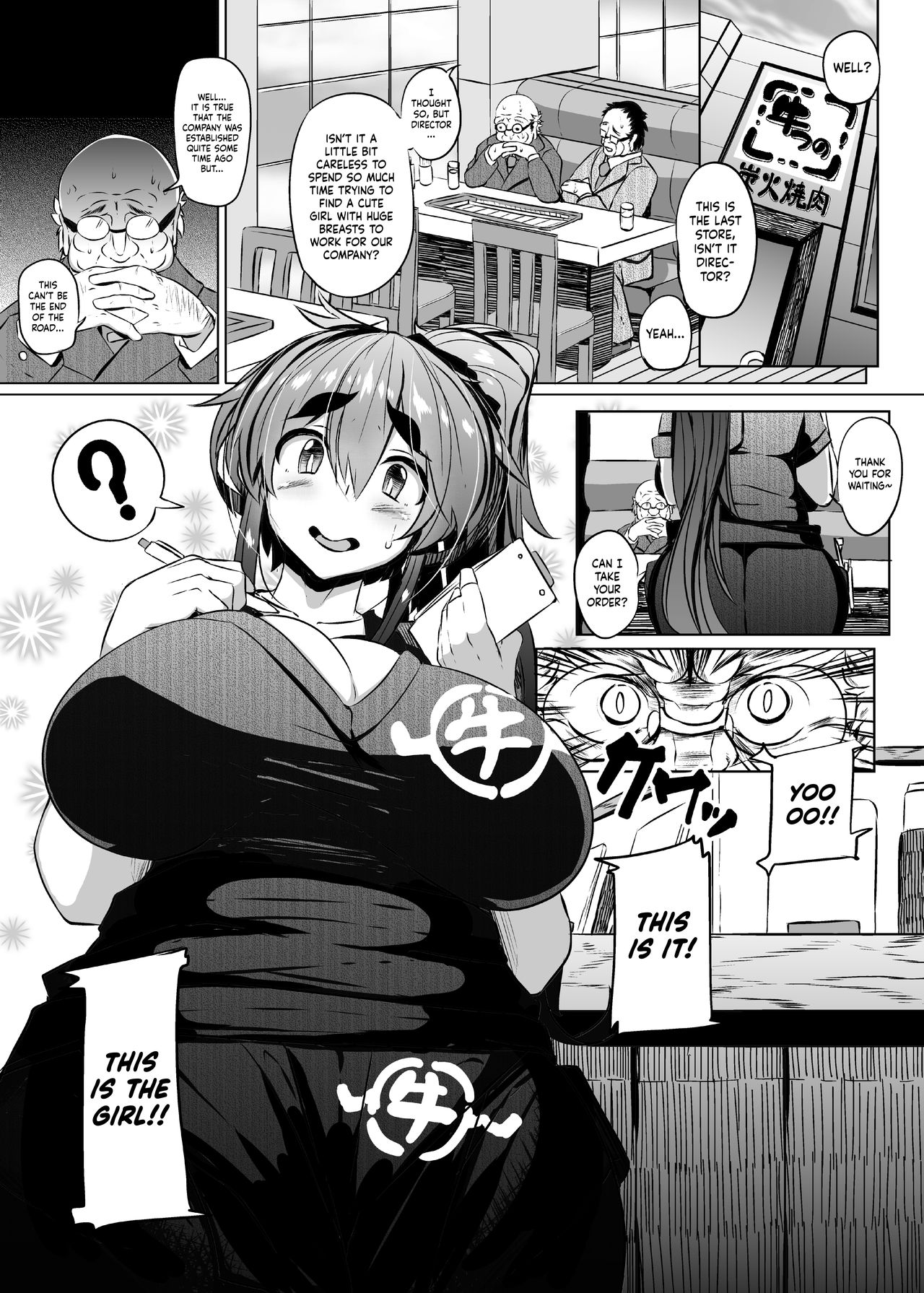 Ushichichi Tabehoudai! - Page 1