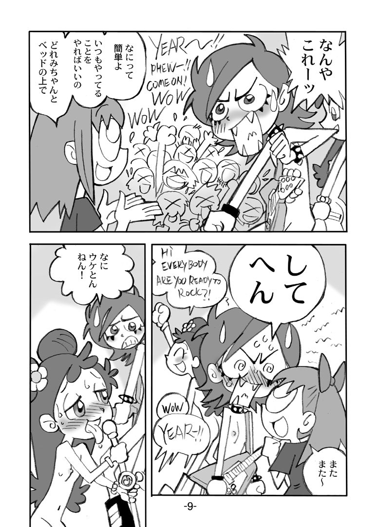 Hihi Mahoudoh Aiko Doremi - Page 10