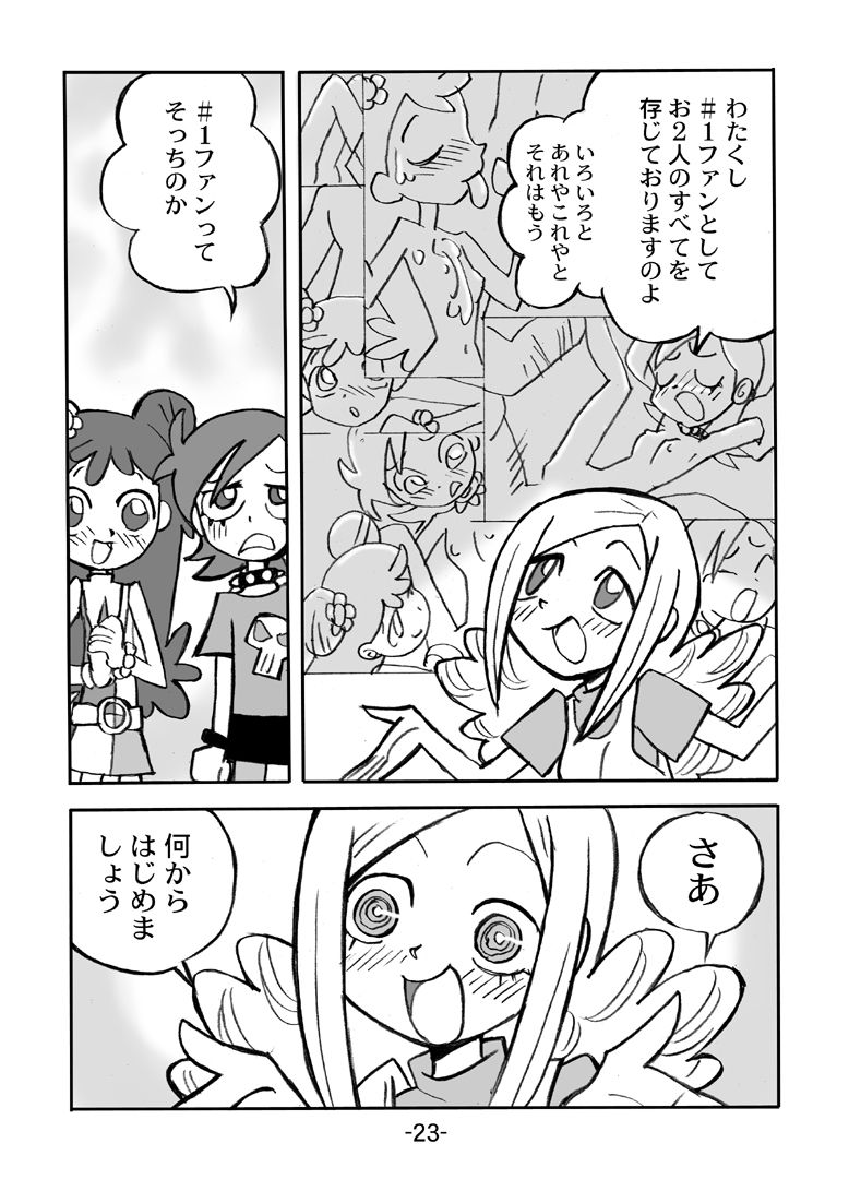 Hihi Mahoudoh Aiko Doremi - Page 24