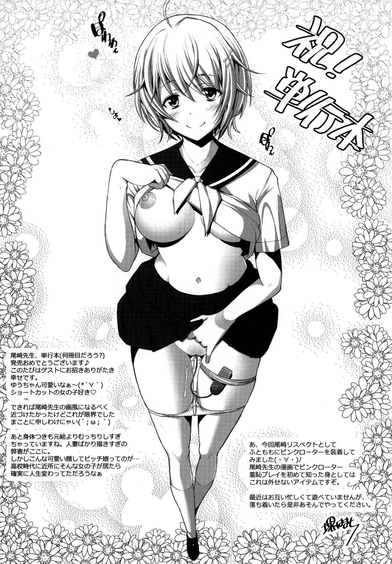 Houkago Love Mode – It is a love mode after school - Page 216