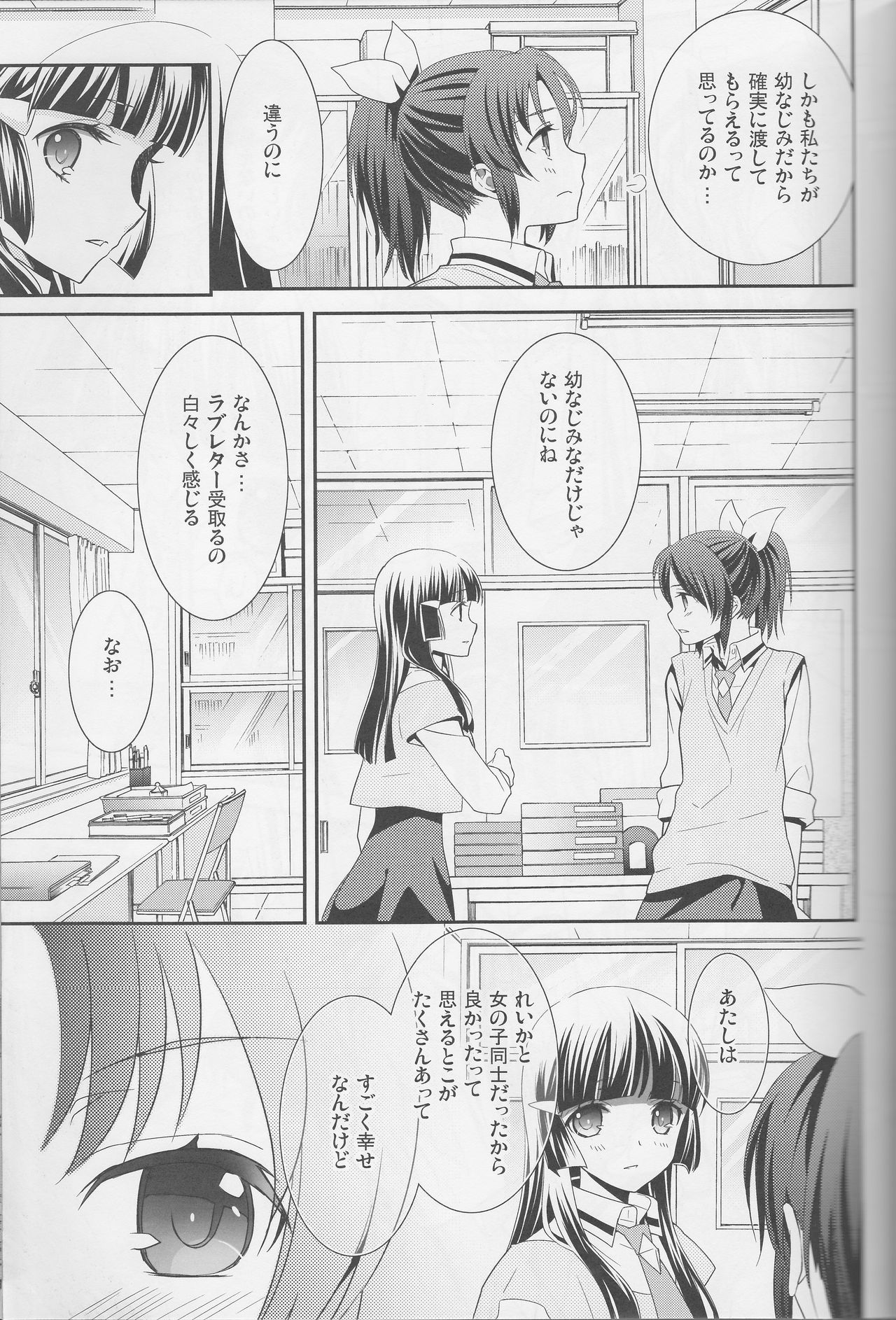 Yuri Cure Collection Soushuuhen - Page 36