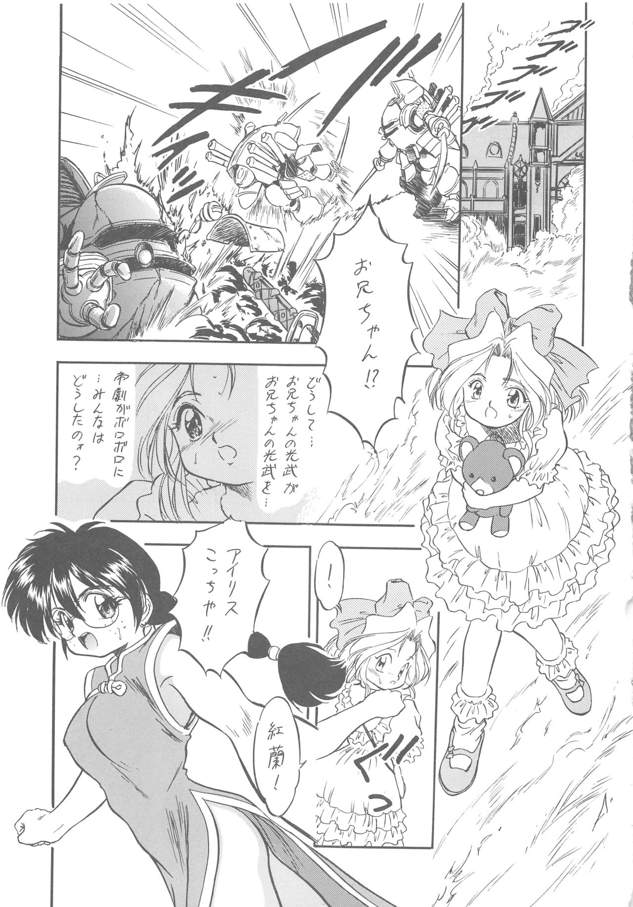 Sakura Kaijuu Janai Mon!! - Page 33