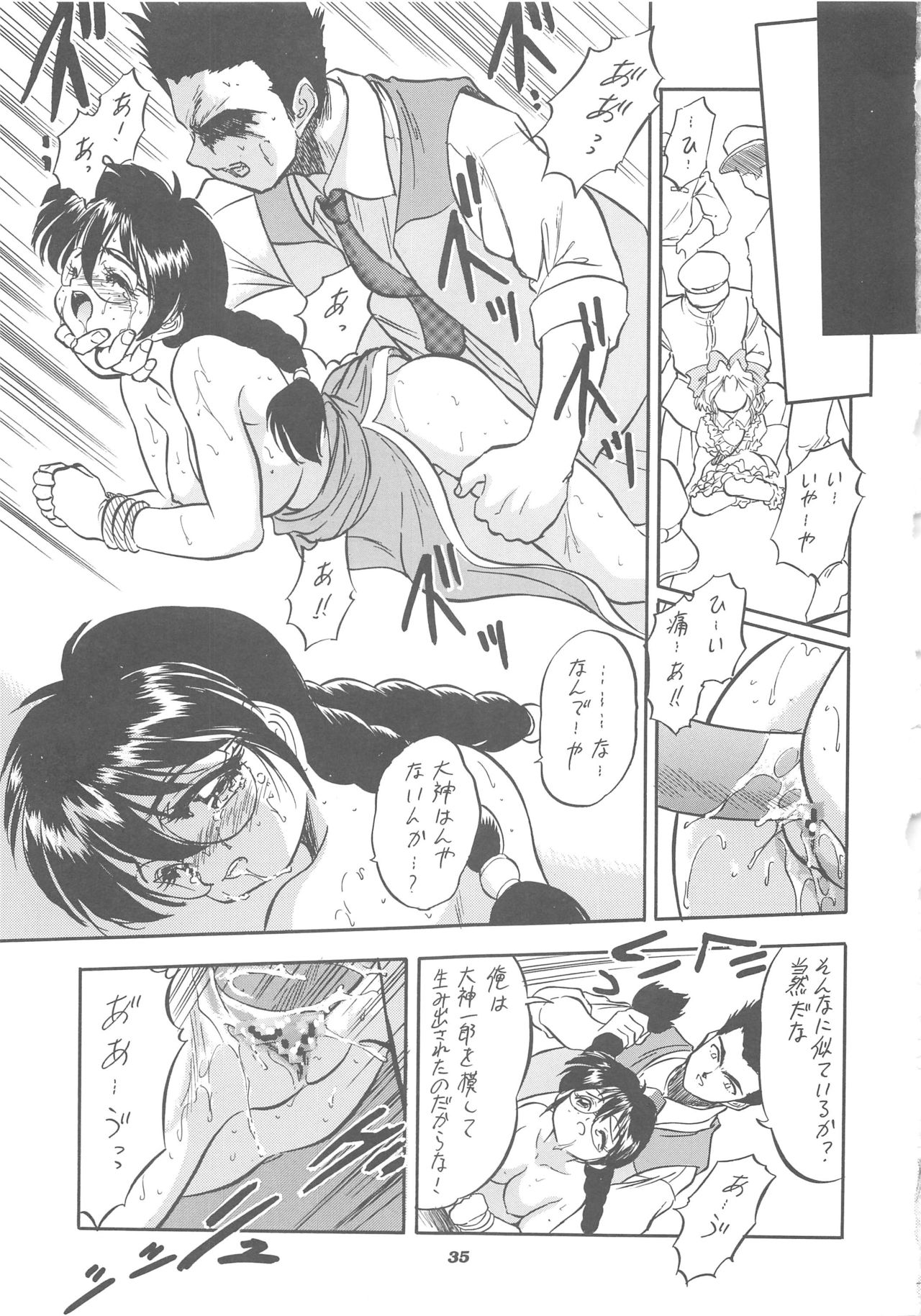 Sakura Kaijuu Janai Mon!! - Page 35