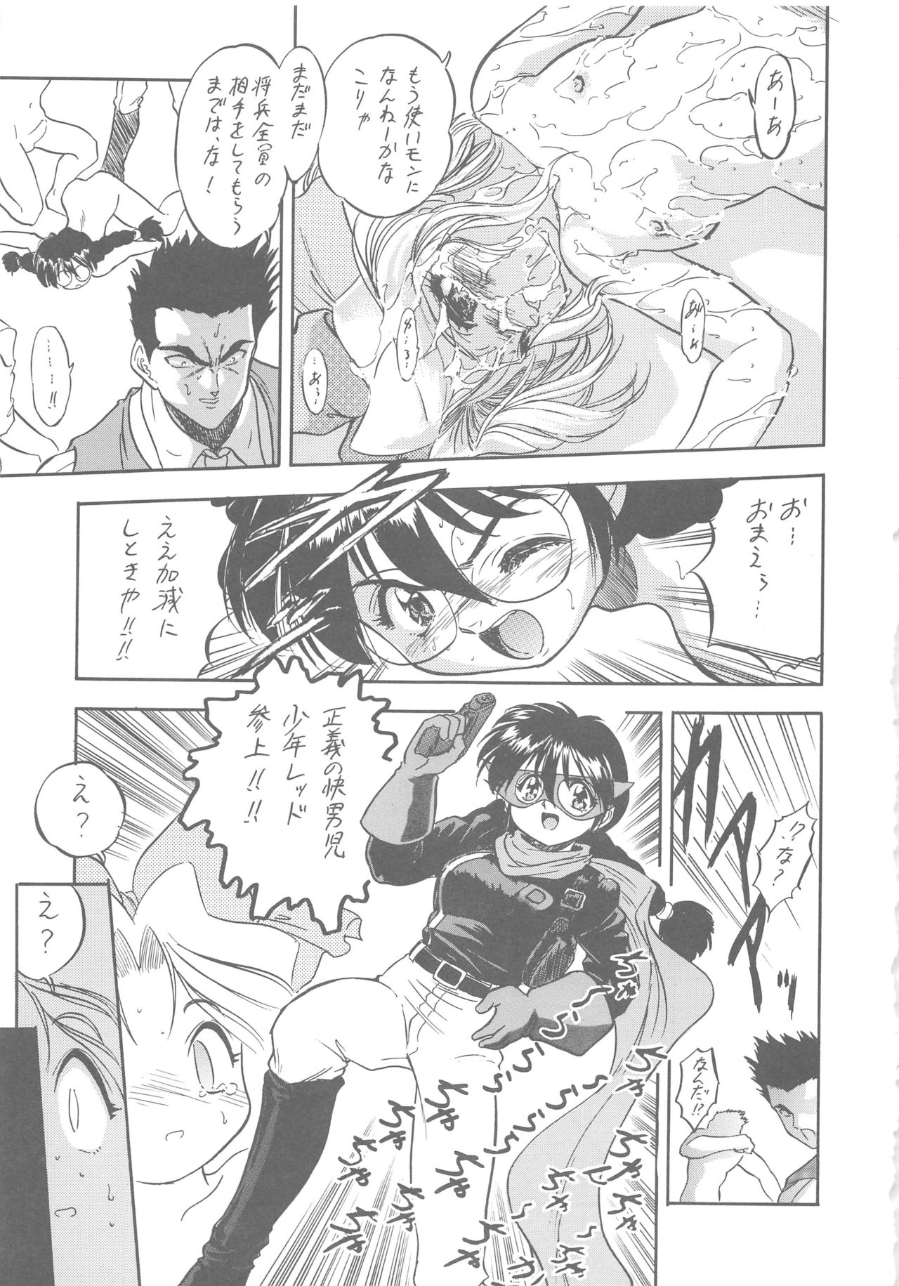 Sakura Kaijuu Janai Mon!! - Page 49