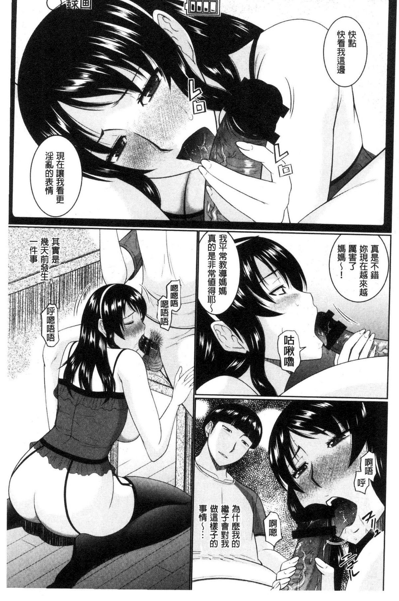 Nanji rinjin to aiseyo - Page 180