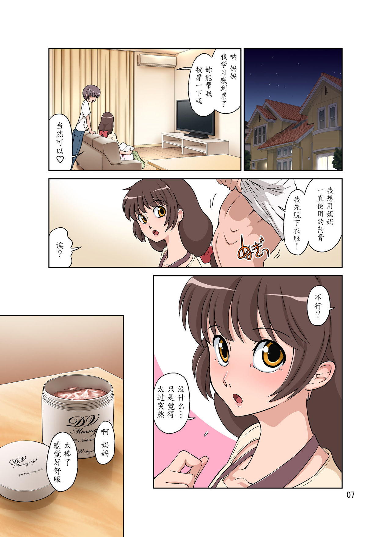 Preview page 8