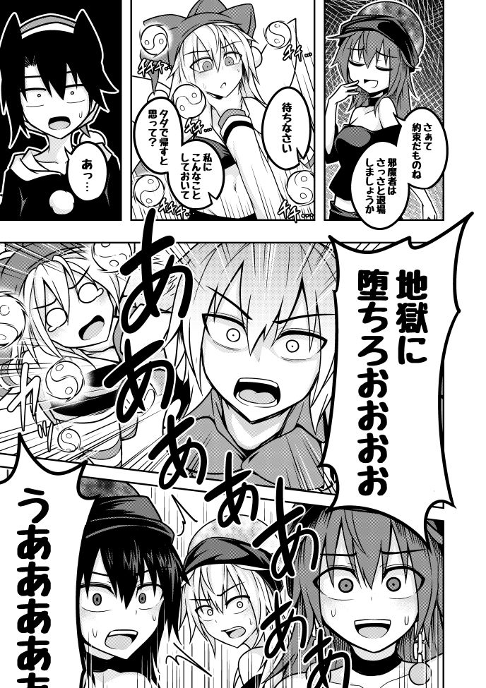 Yume no kainushi - Page 15