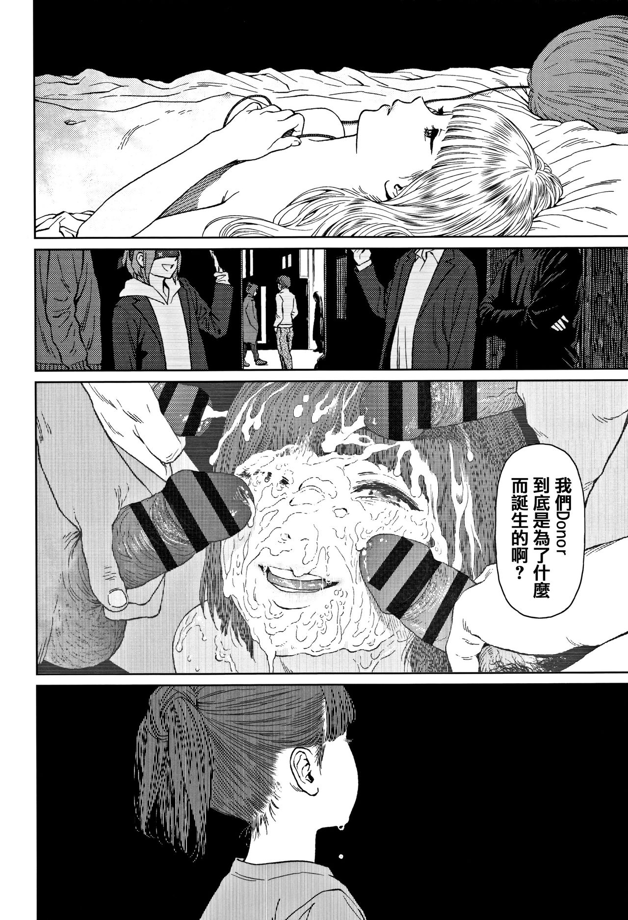 Implicity 2 - Page 104