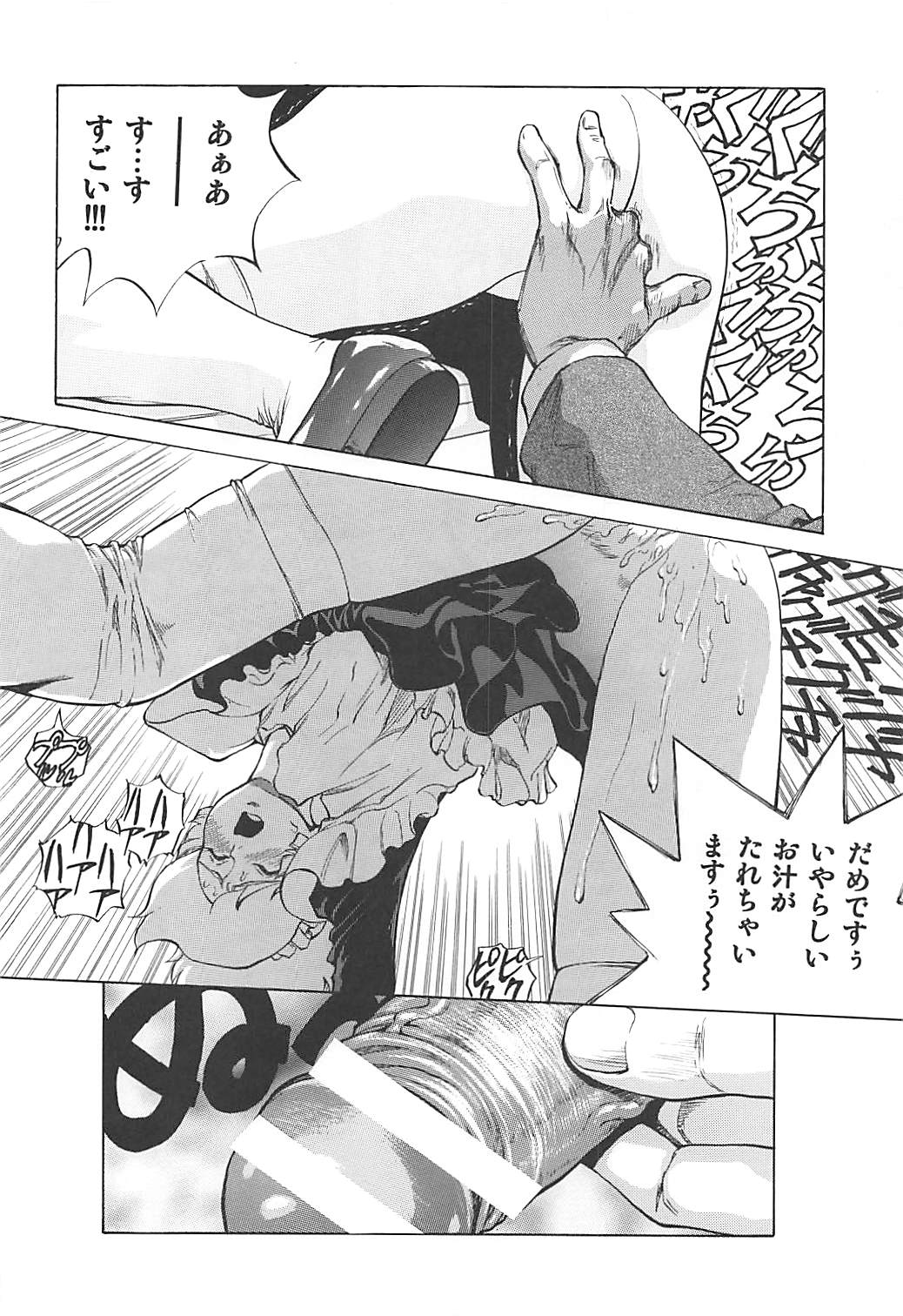 Naisho no Honey 2 - Page 11