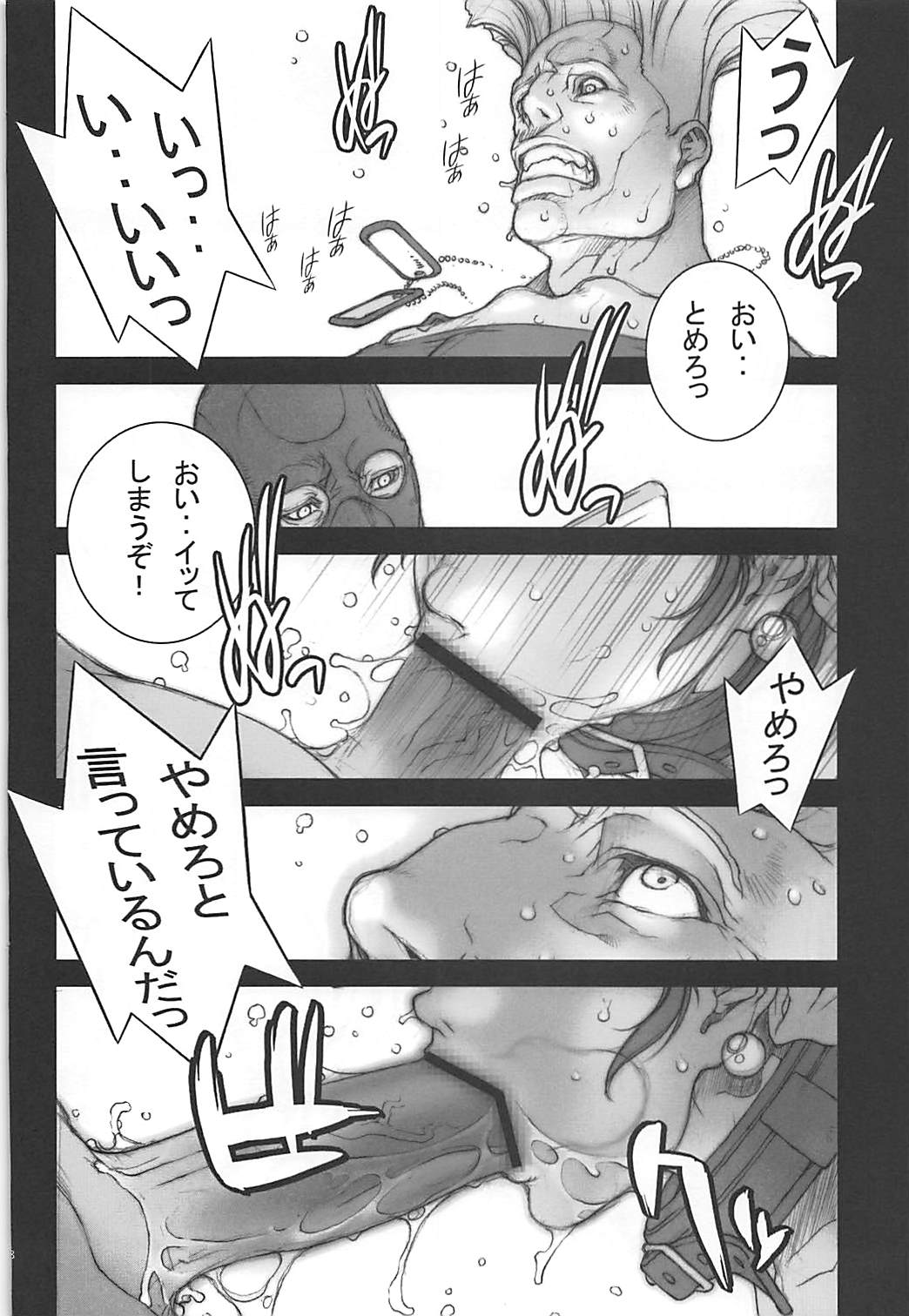 Haru Matsuri Ichi - Page 49