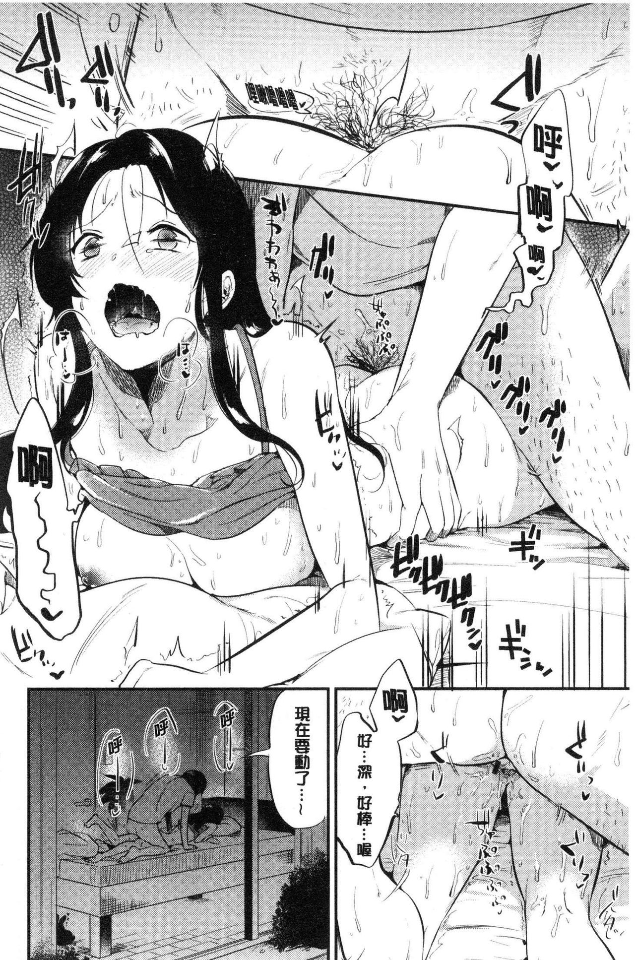 Rabbit Paradise - Page 17