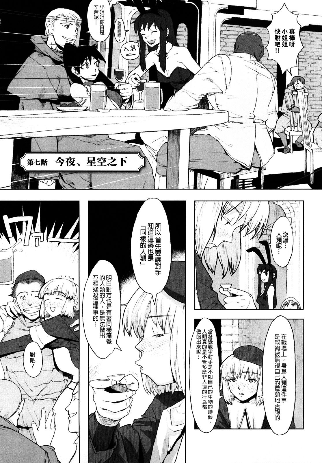 Load of Trash Kanzenban Ch. 1-8 - Page 103