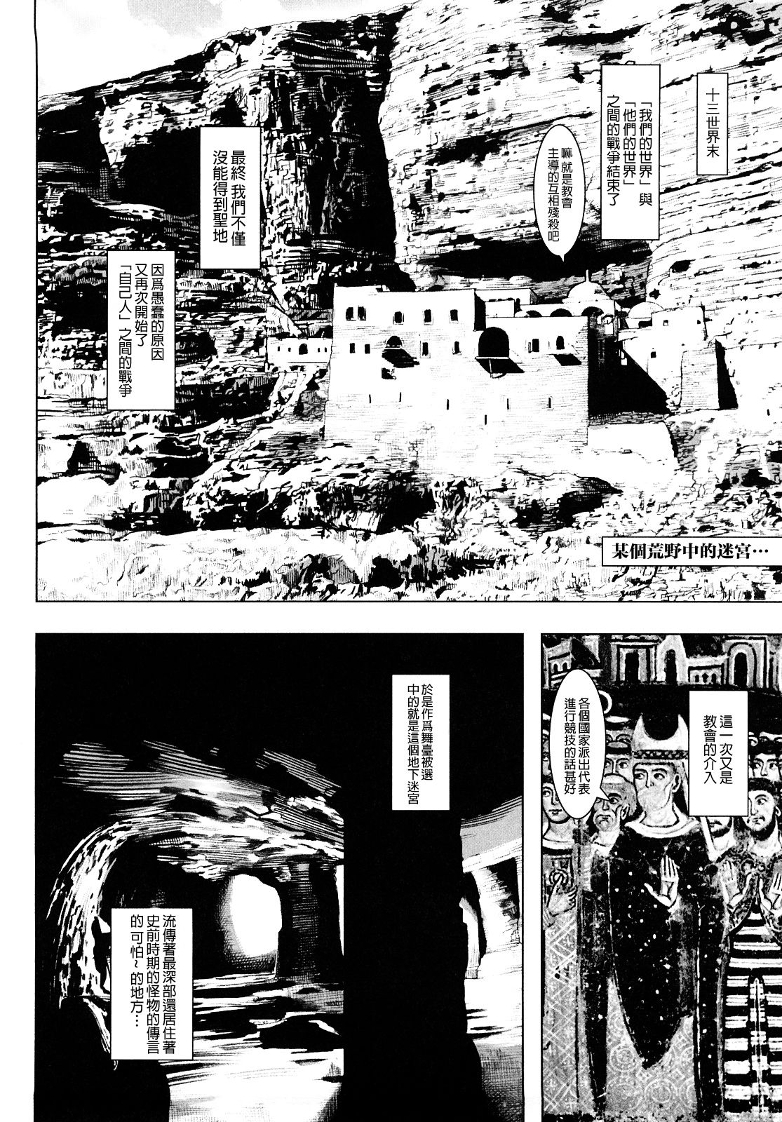 Load of Trash Kanzenban Ch. 1-8 - Page 104