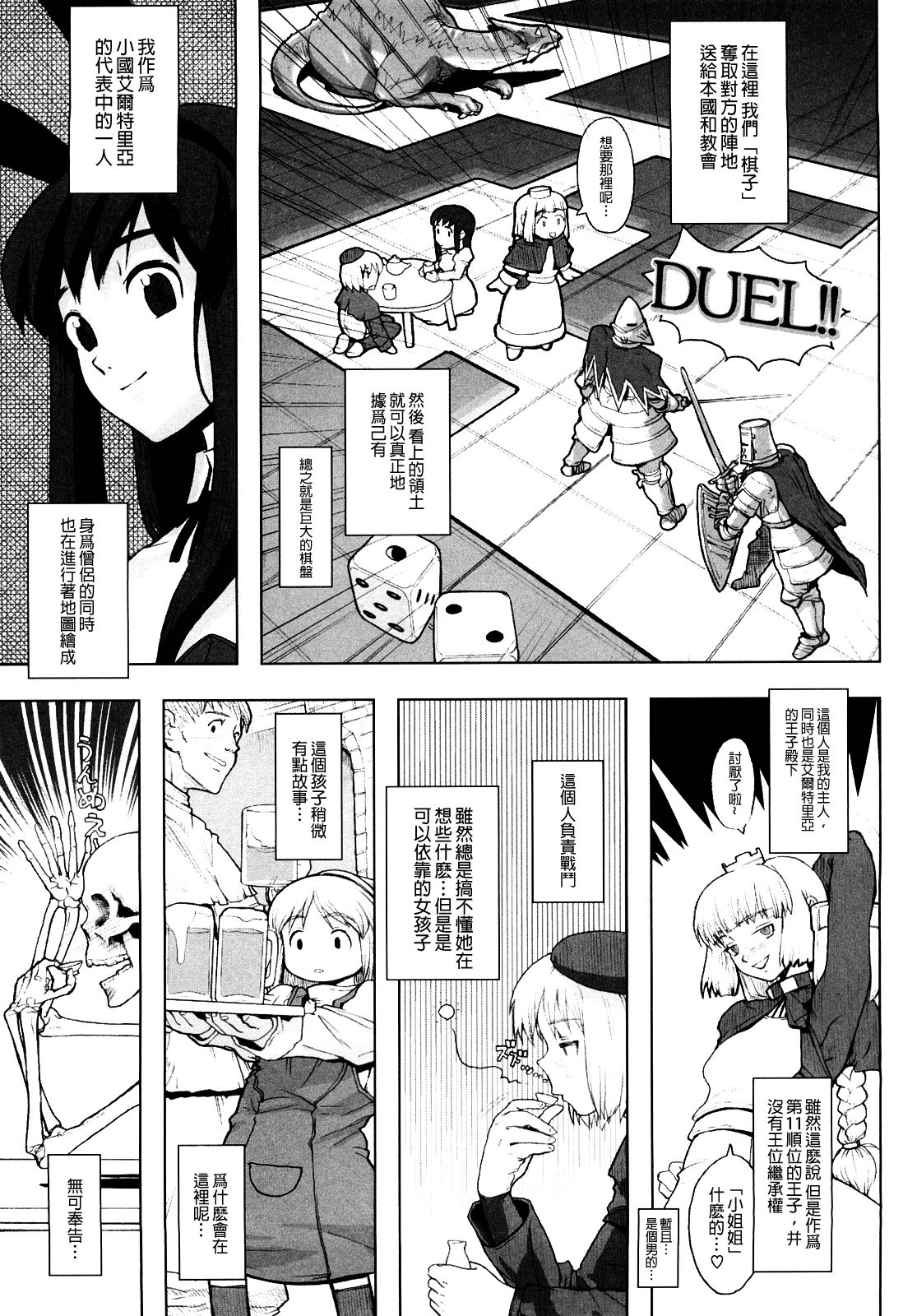Load of Trash Kanzenban Ch. 1-8 - Page 105