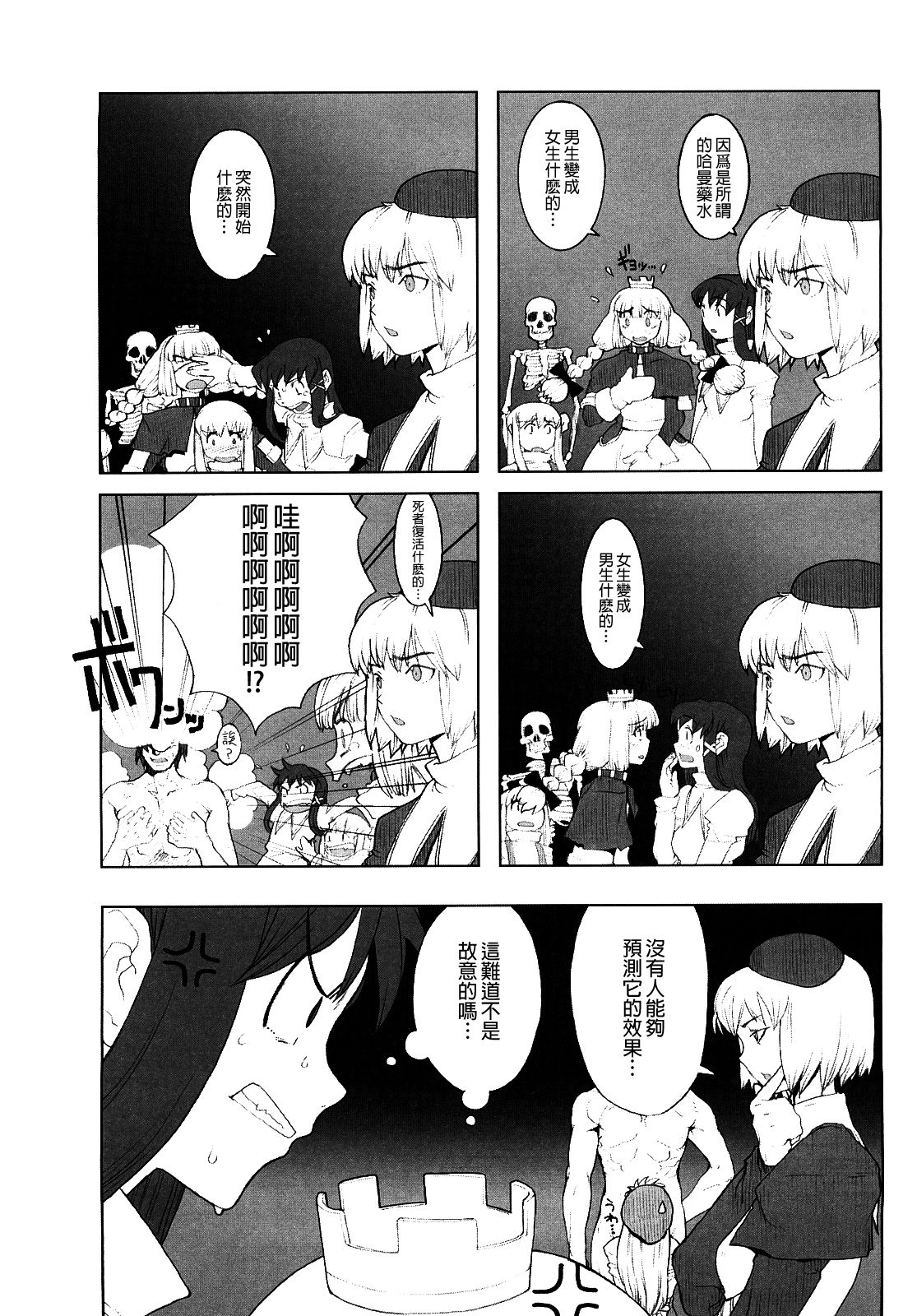 Load of Trash Kanzenban Ch. 1-8 - Page 123