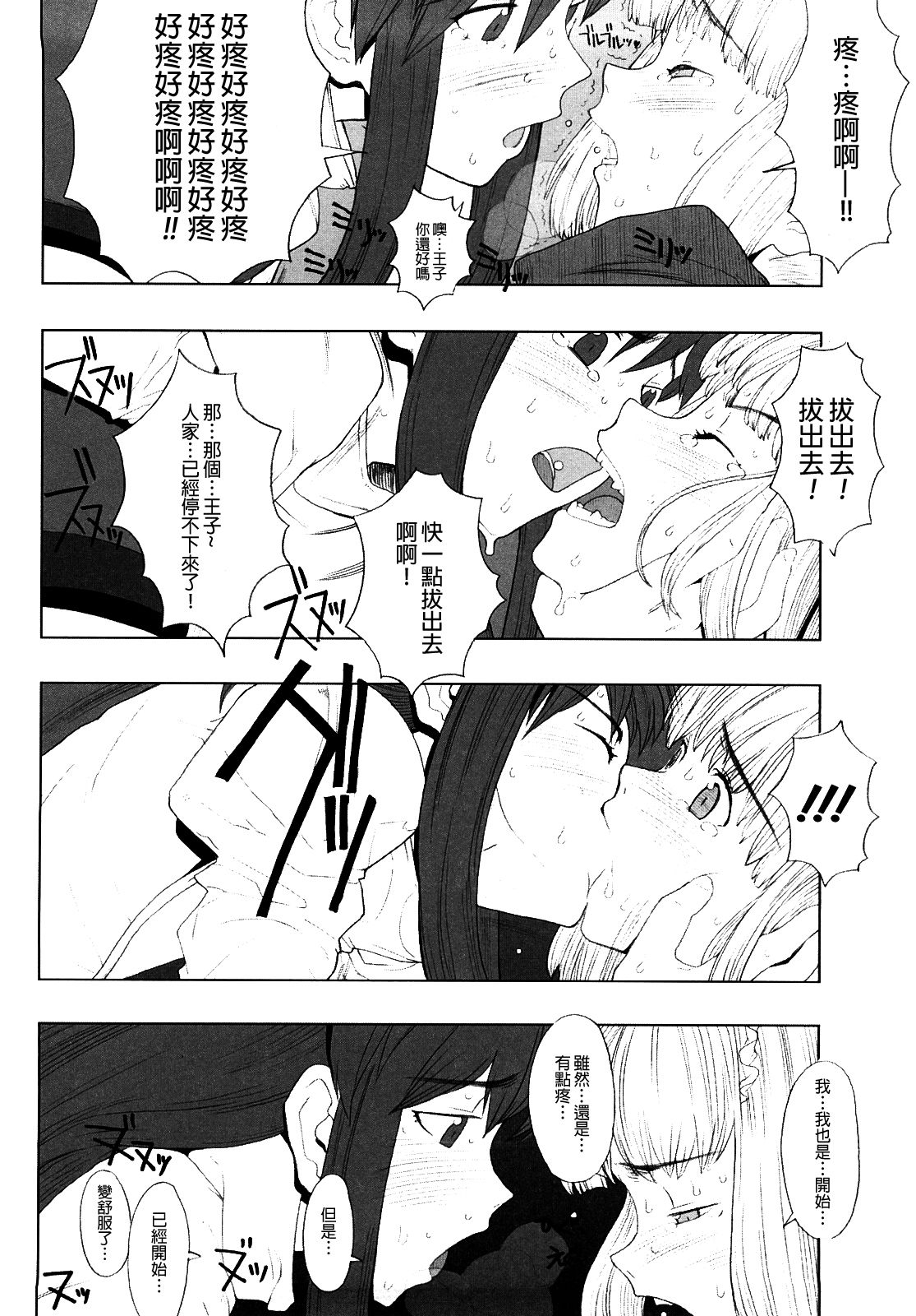 Load of Trash Kanzenban Ch. 1-8 - Page 126