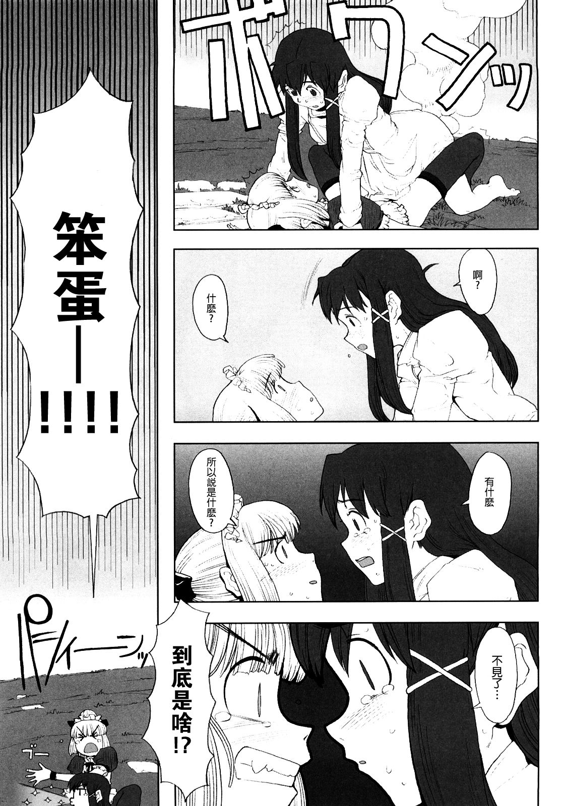 Load of Trash Kanzenban Ch. 1-8 - Page 127