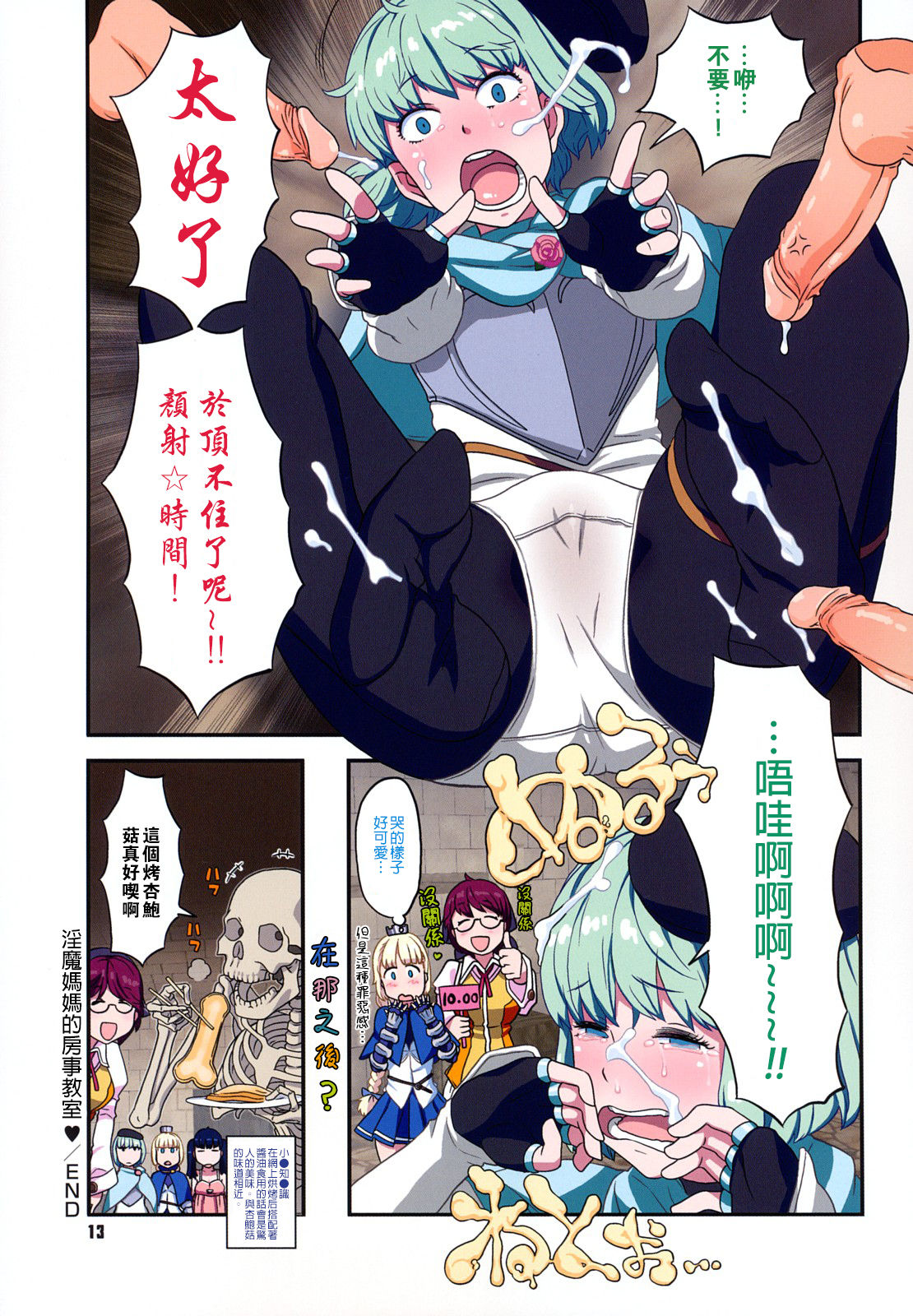 Load of Trash Kanzenban Ch. 1-8 - Page 13