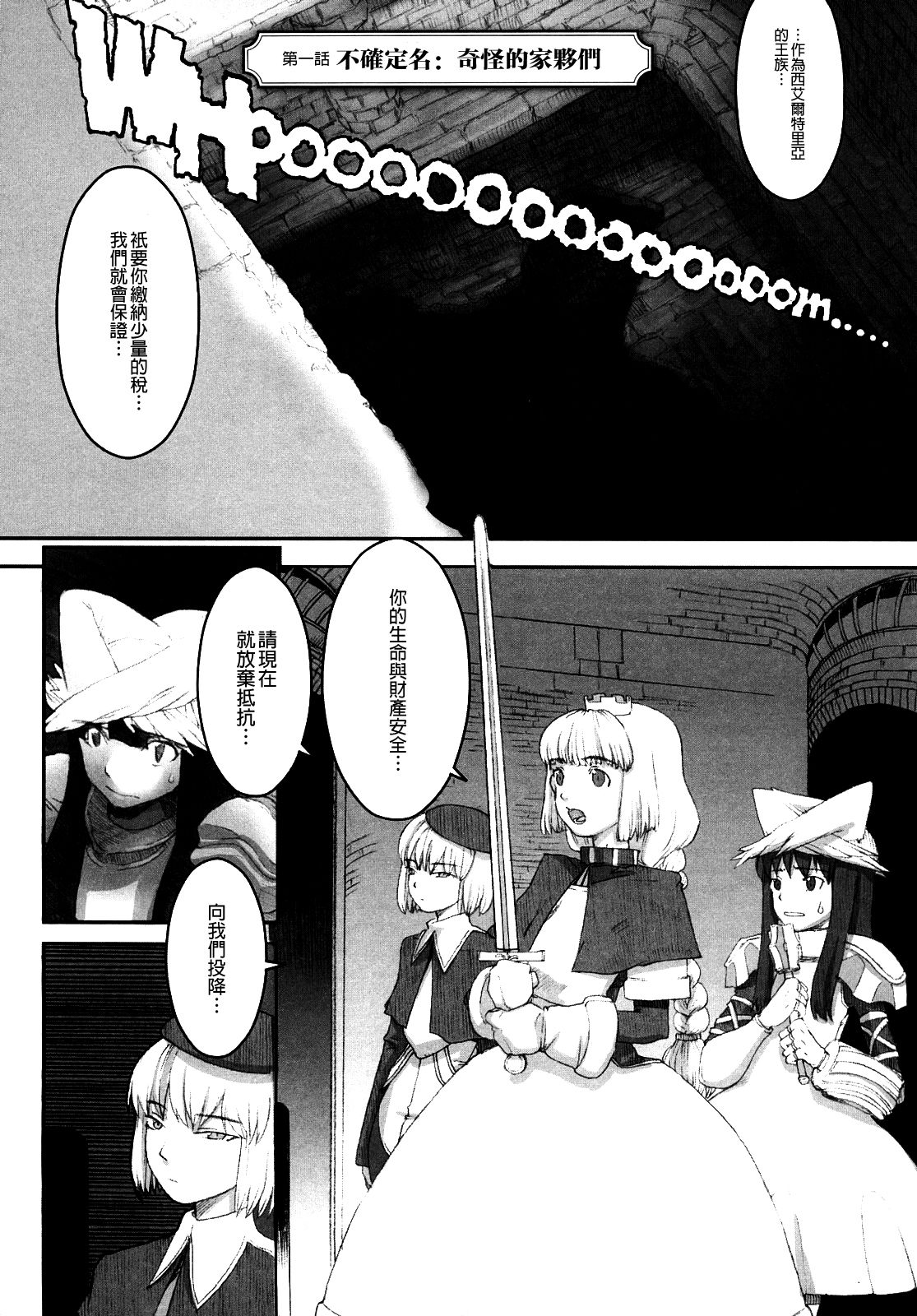 Load of Trash Kanzenban Ch. 1-8 - Page 15