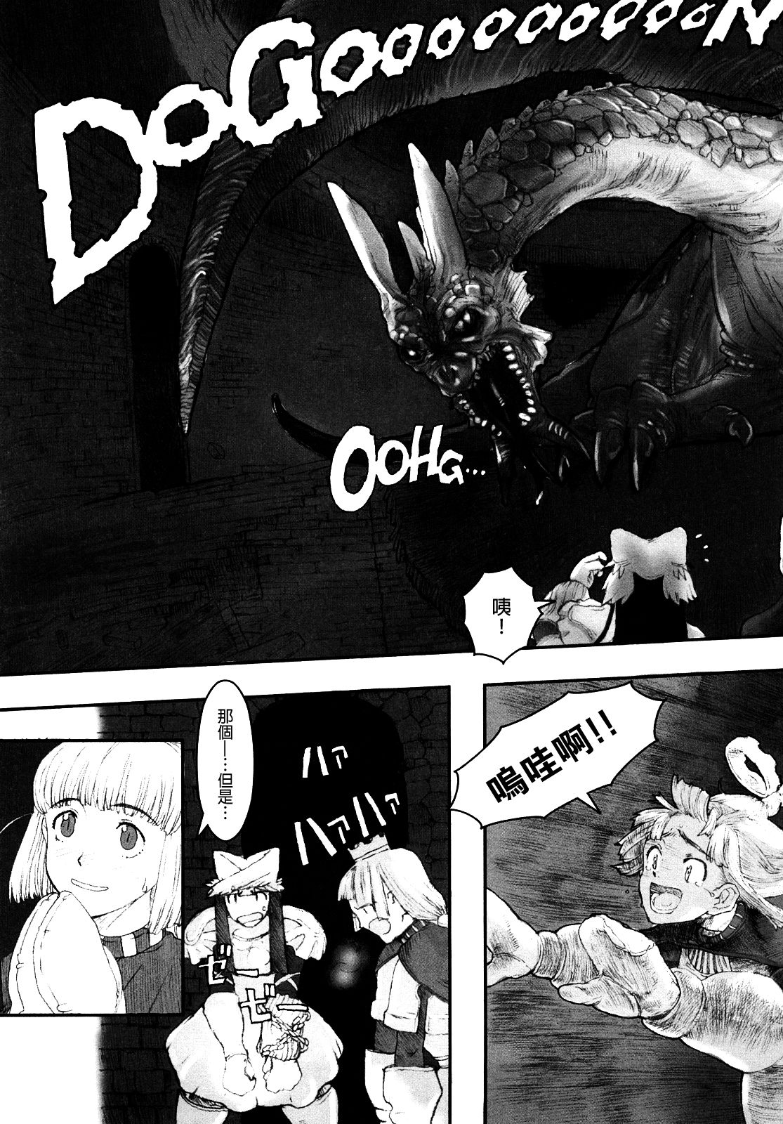 Load of Trash Kanzenban Ch. 1-8 - Page 17