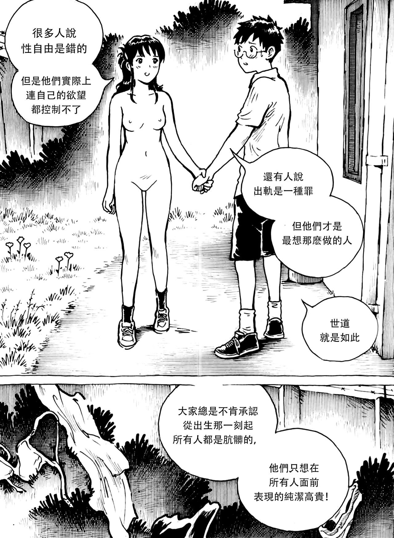 Just Say Her Name Kencur - Vanilla Flavored - Page 27