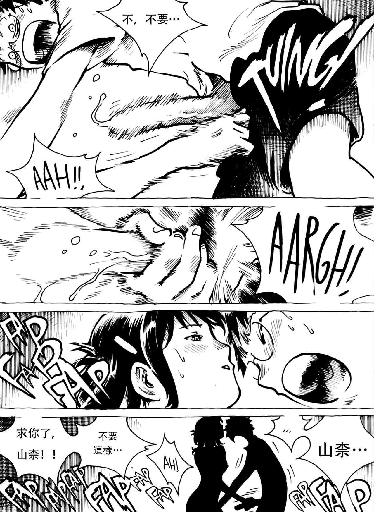 Just Say Her Name Kencur - Vanilla Flavored - Page 29